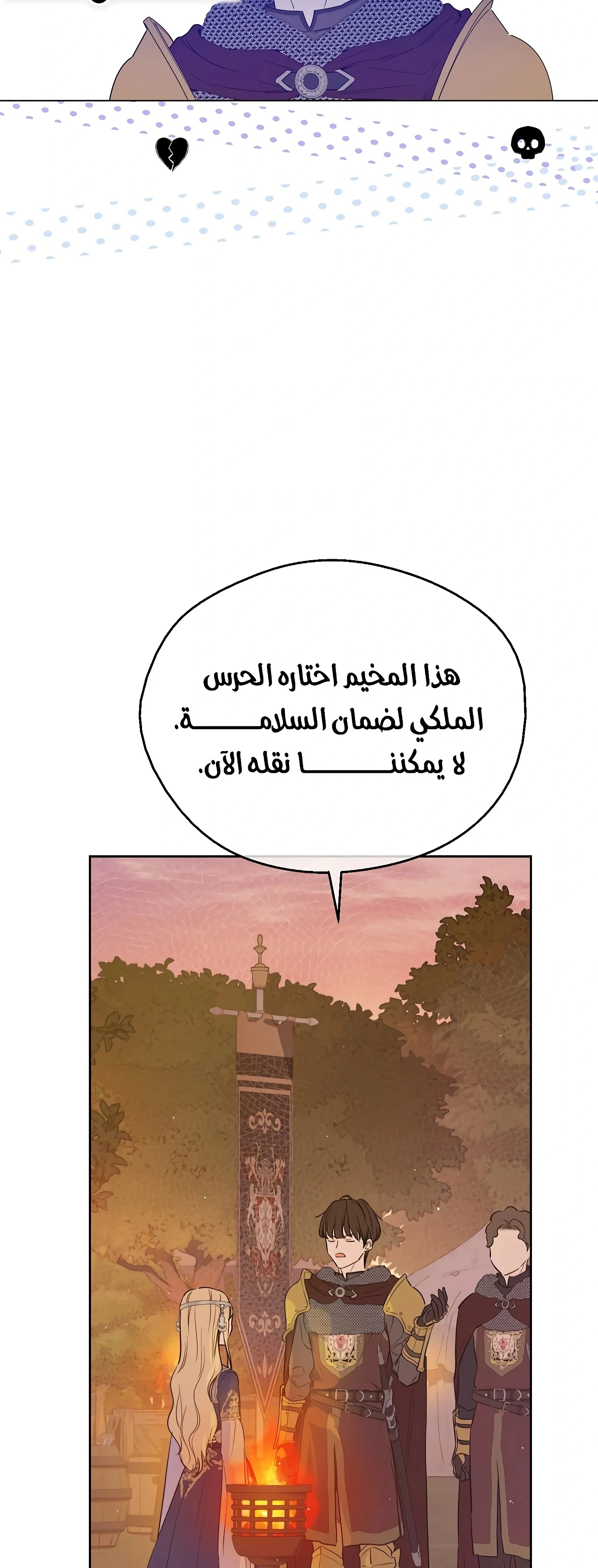 Read The Forgotten Field AR Manga Online