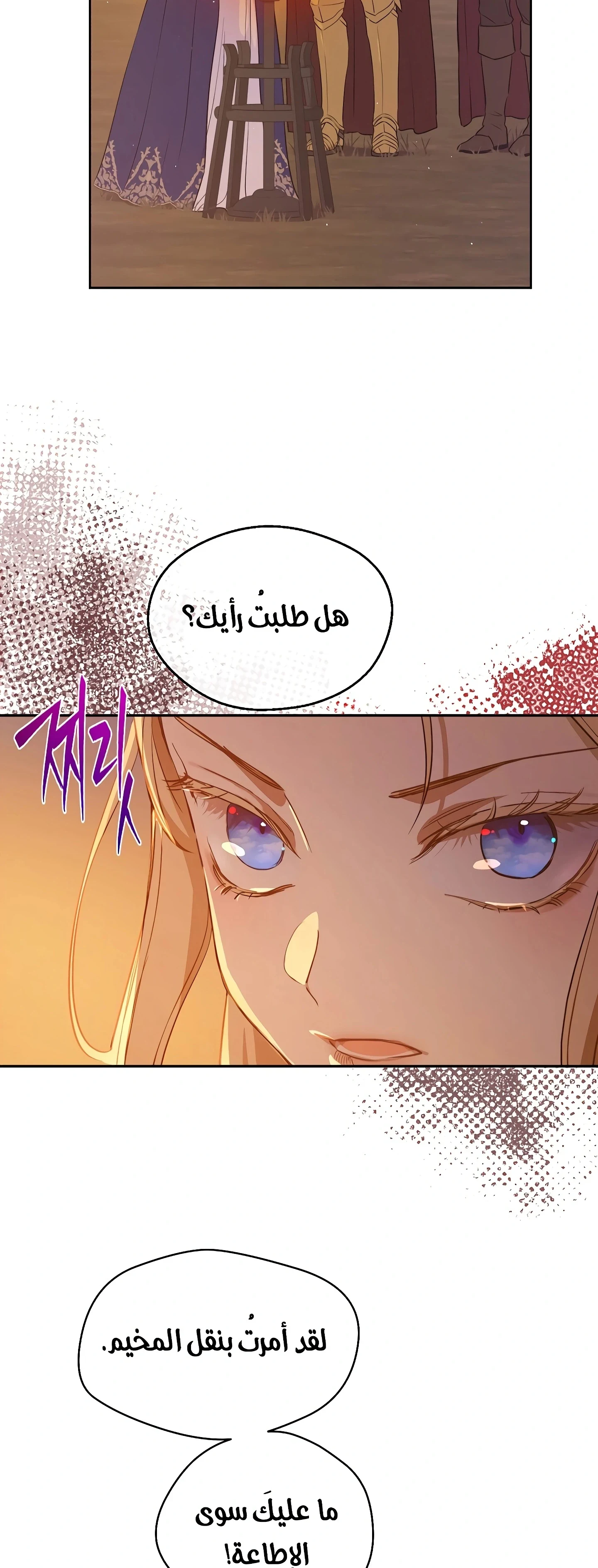 Read The Forgotten Field AR Manga Online