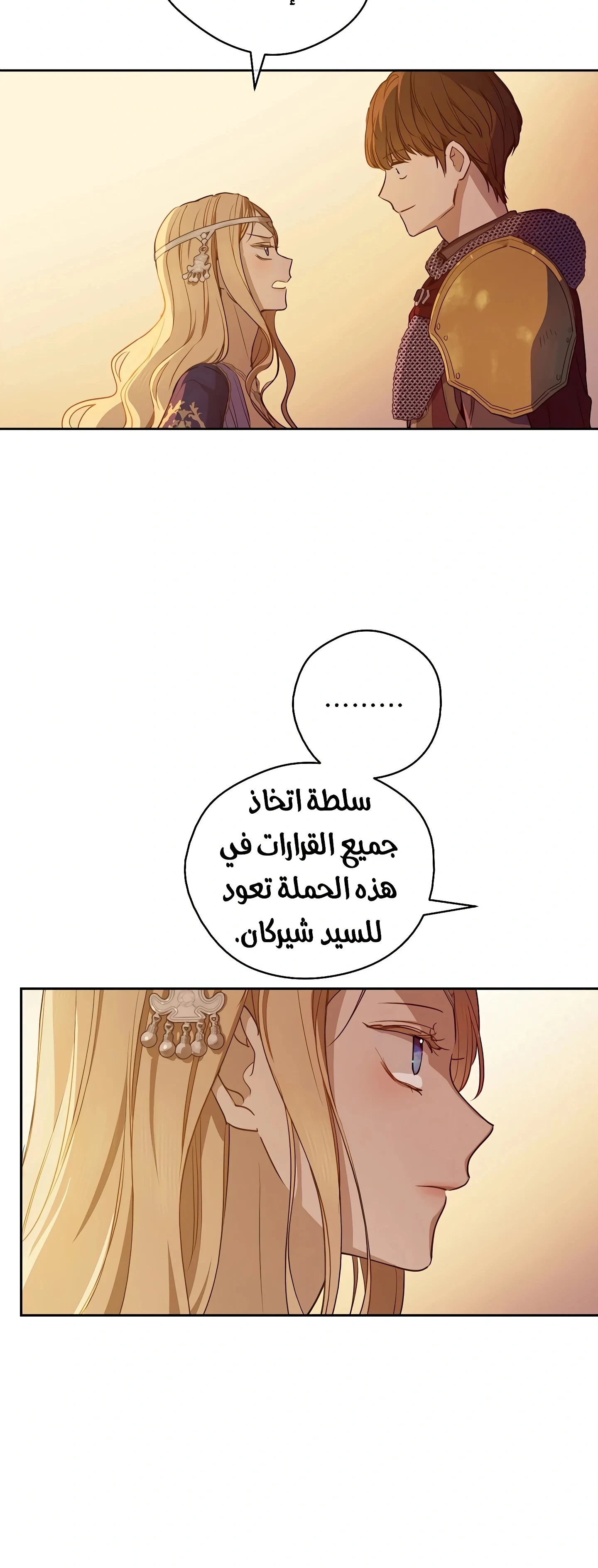 Read The Forgotten Field AR Manga Online