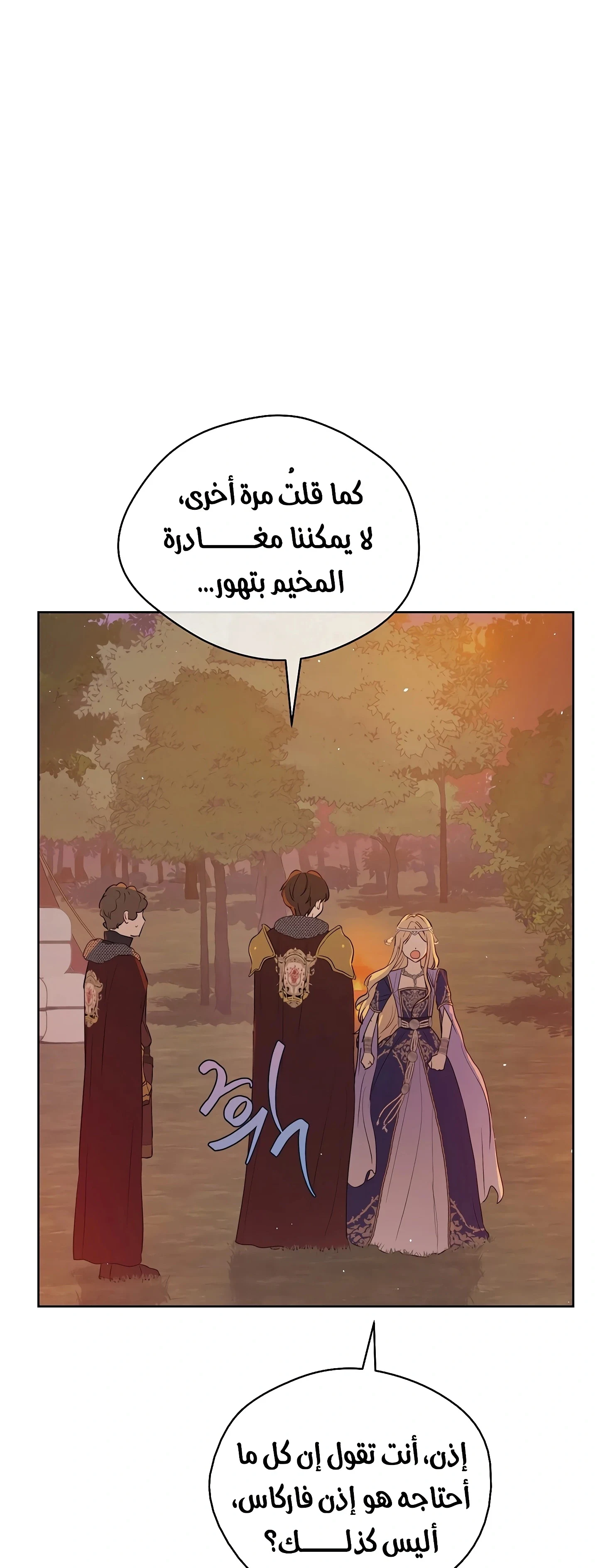 Read The Forgotten Field AR Manga Online