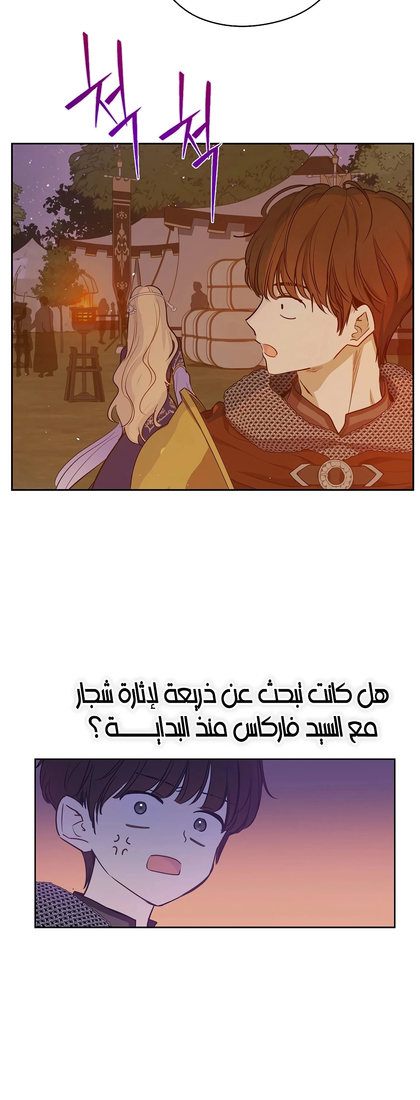 Read The Forgotten Field AR Manga Online