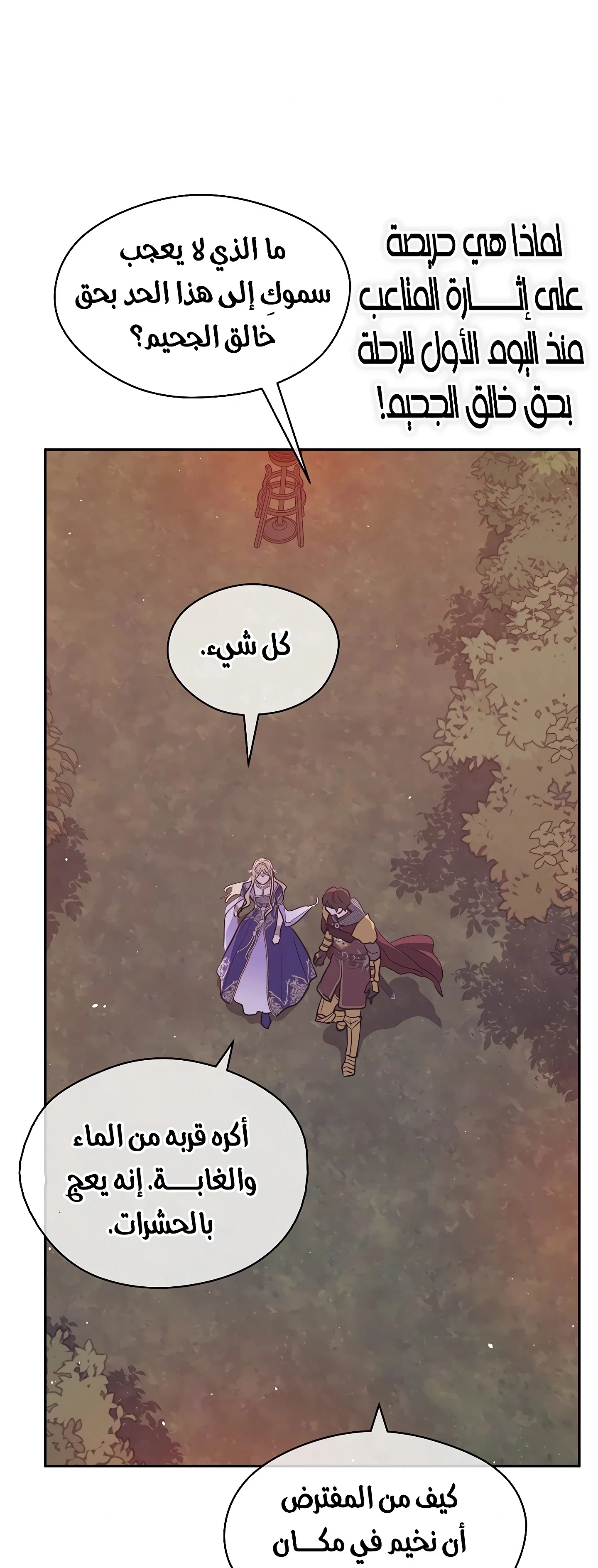 Read The Forgotten Field AR Manga Online