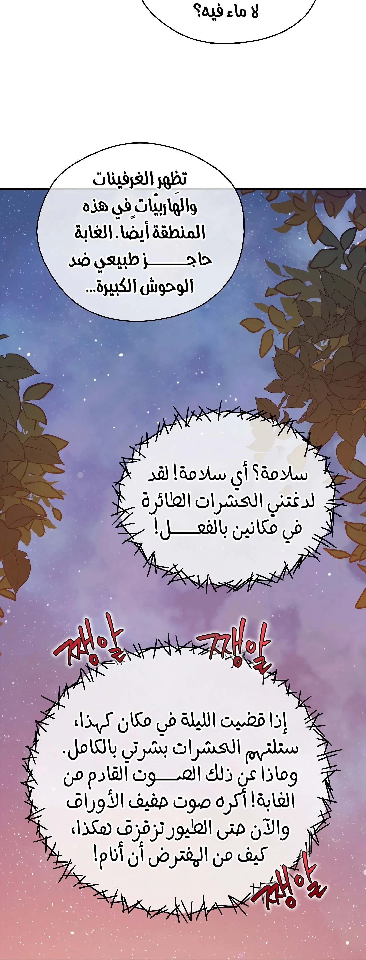 Read The Forgotten Field AR Manga Online