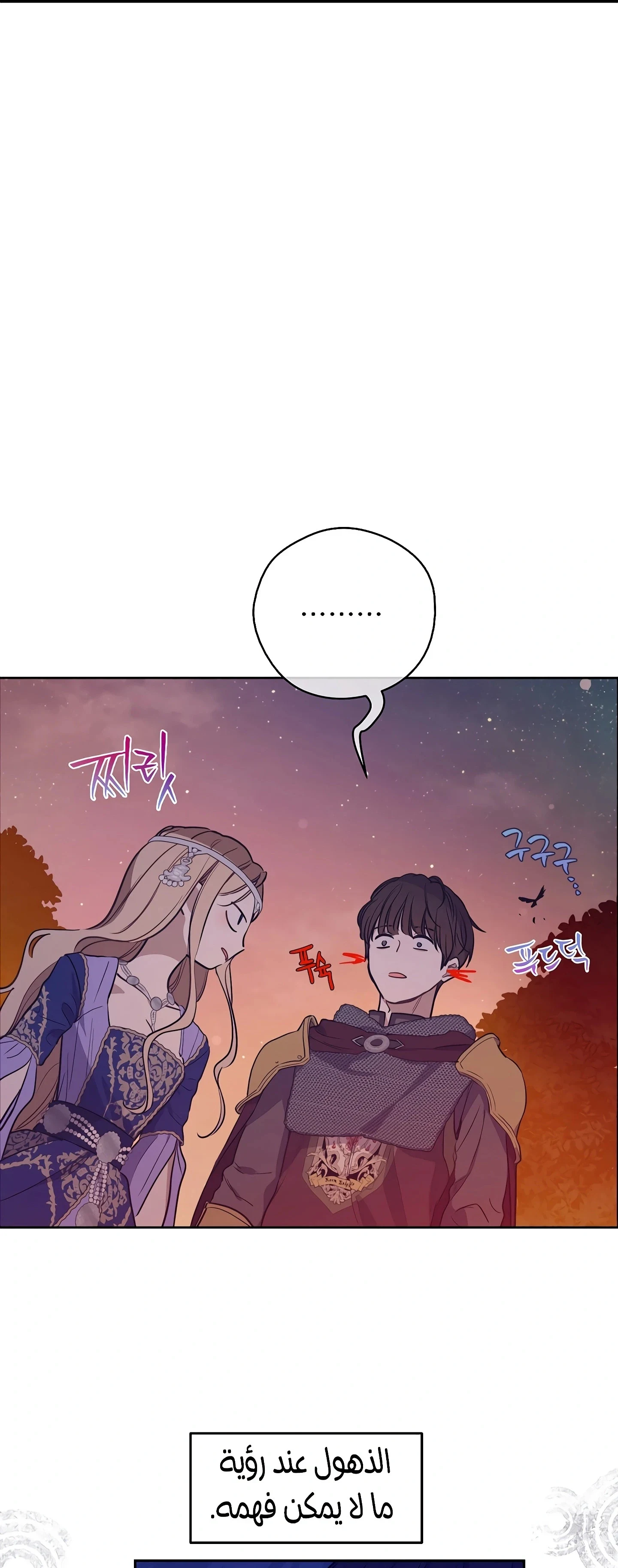 Read The Forgotten Field AR Manga Online