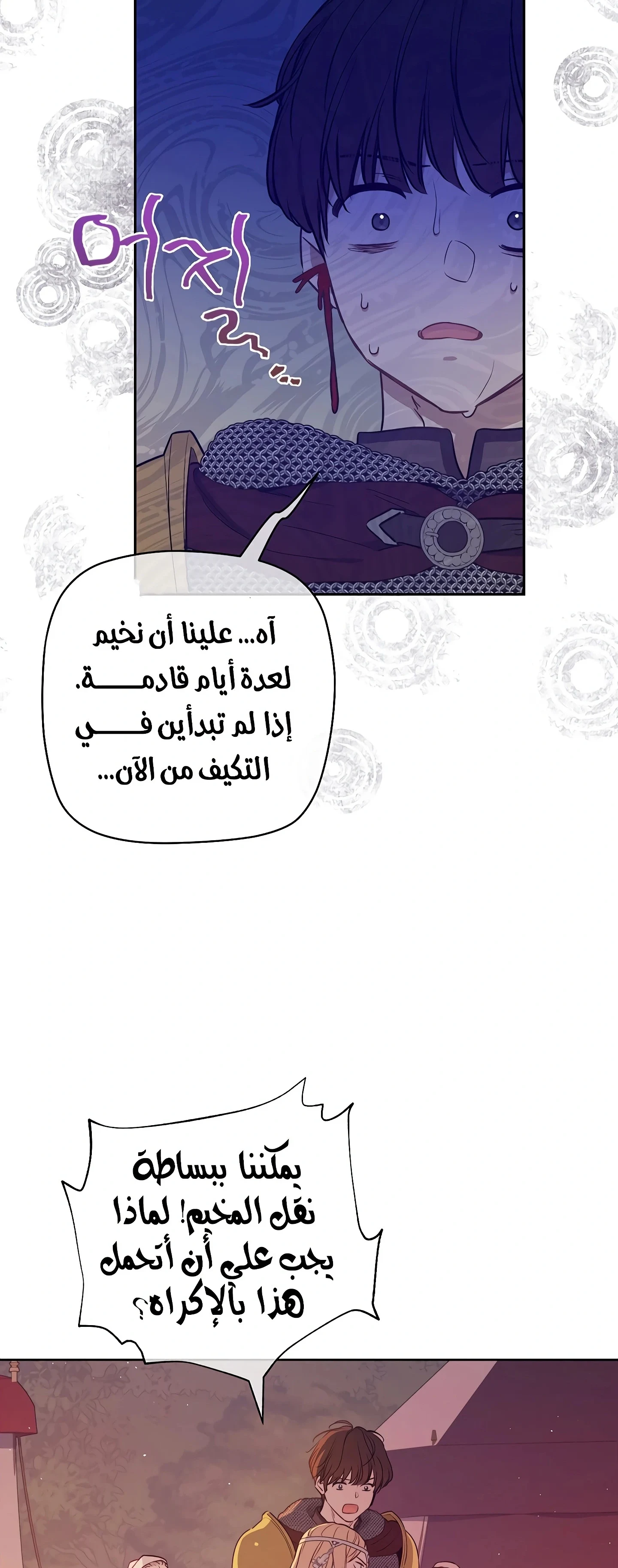 Read The Forgotten Field AR Manga Online