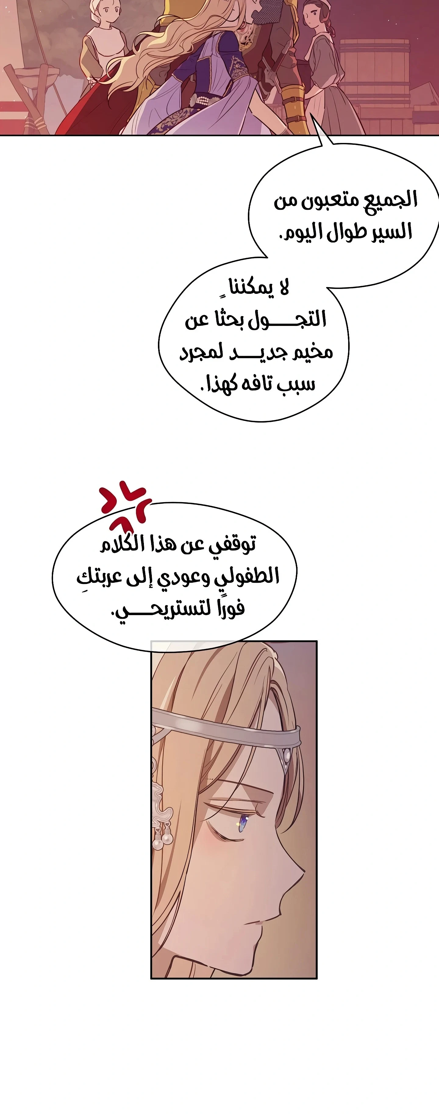 Read The Forgotten Field AR Manga Online