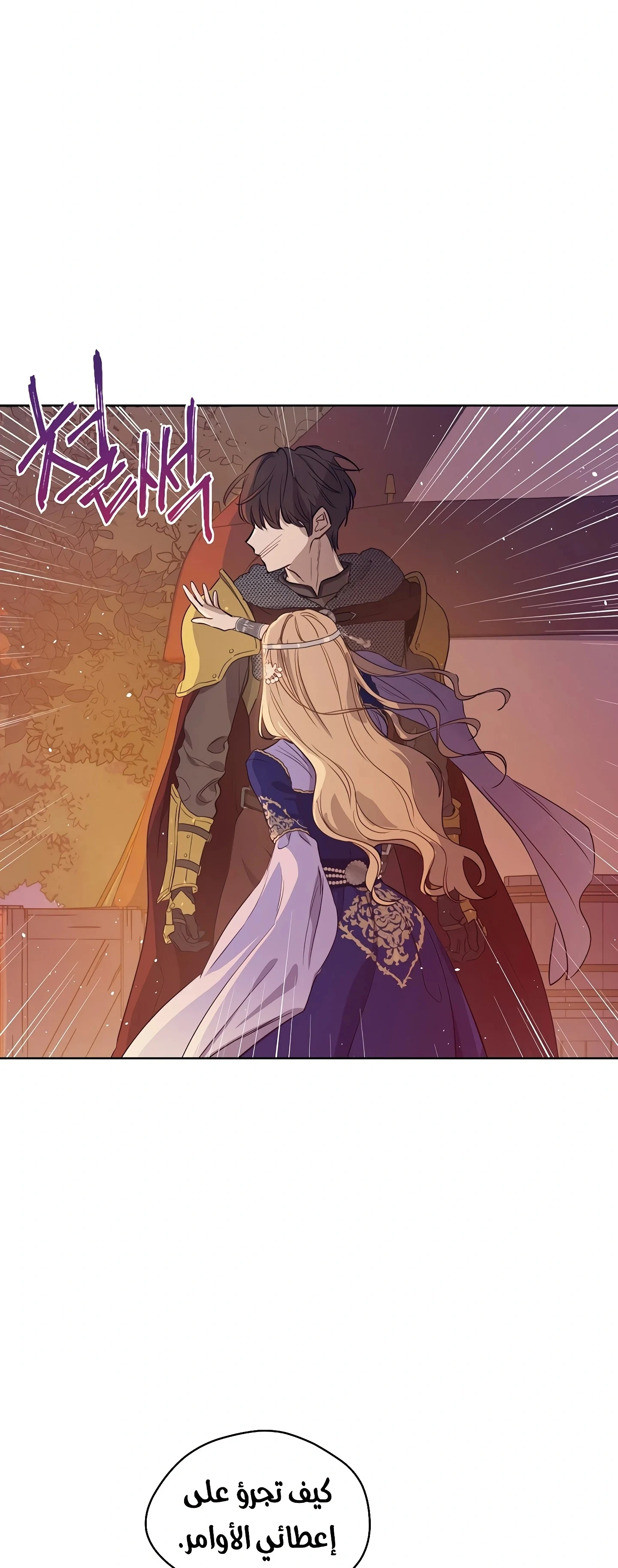 Read The Forgotten Field AR Manga Online