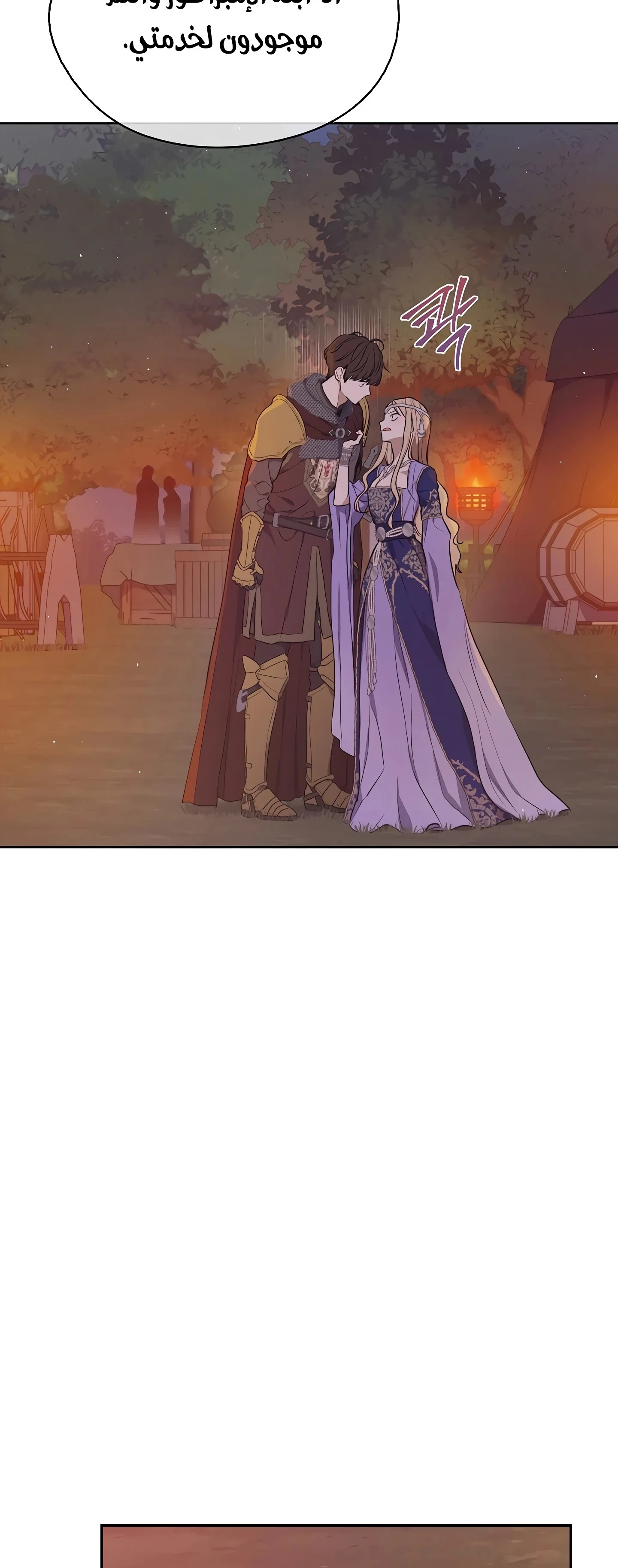 Read The Forgotten Field AR Manga Online