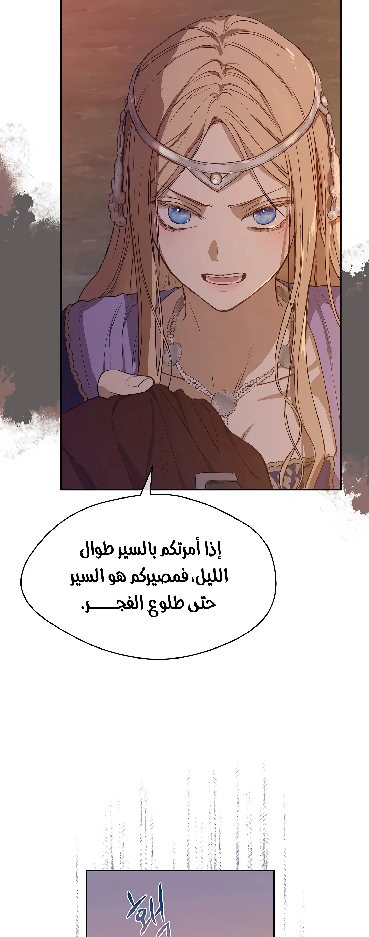 Read The Forgotten Field AR Manga Online