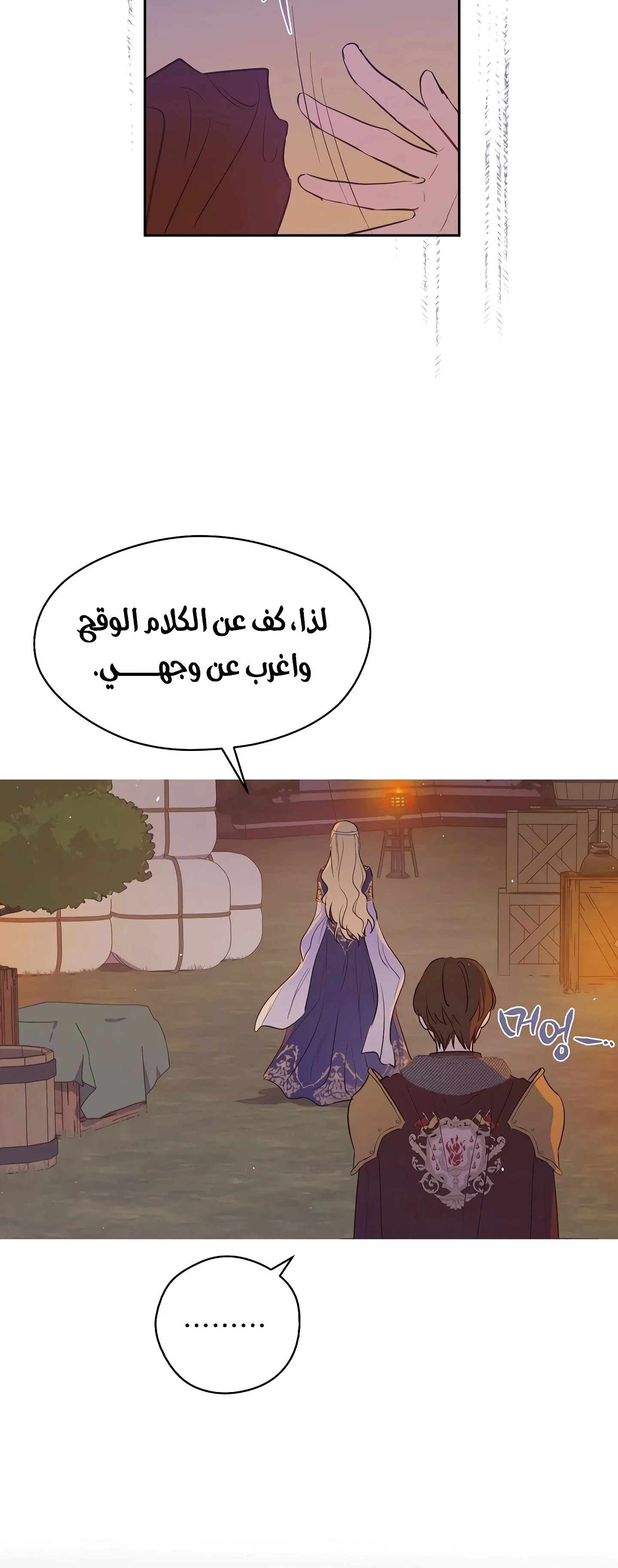 Read The Forgotten Field AR Manga Online