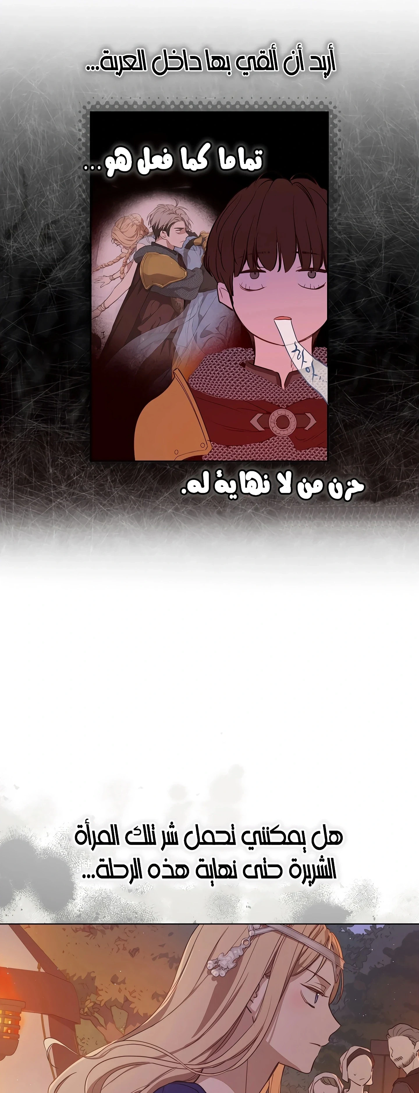 Read The Forgotten Field AR Manga Online