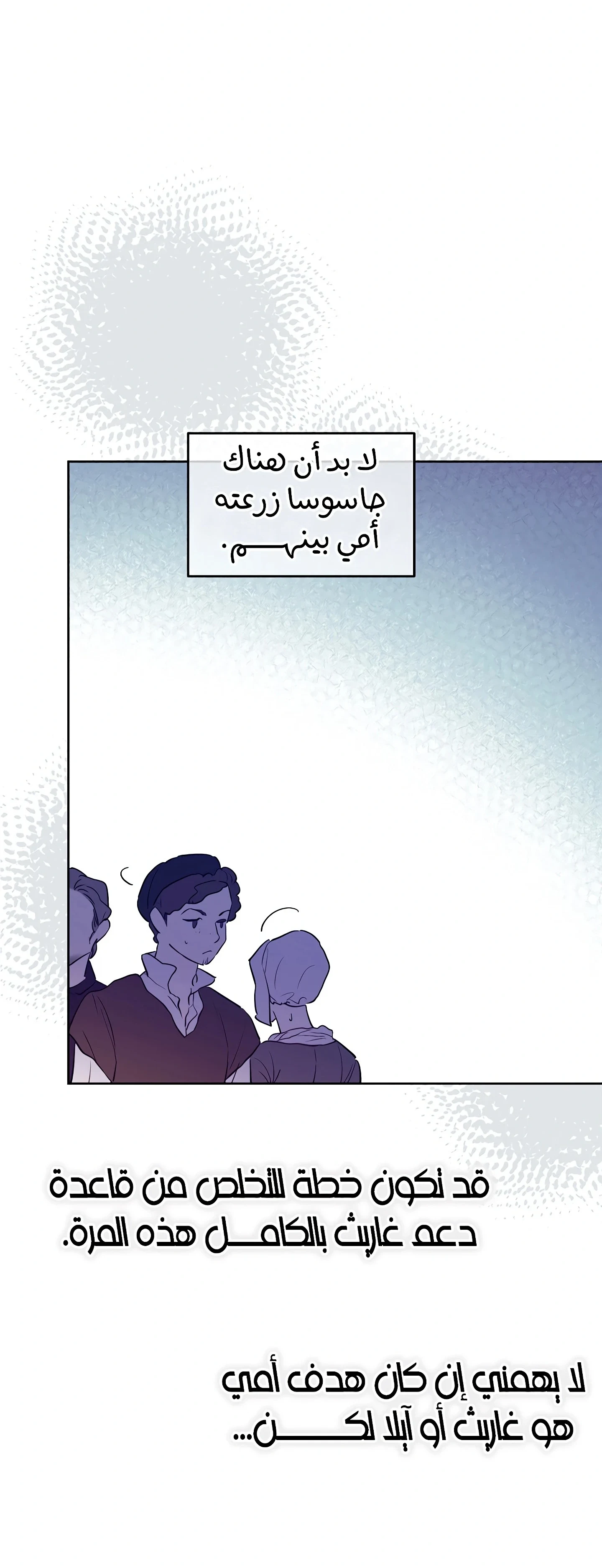 Read The Forgotten Field AR Manga Online