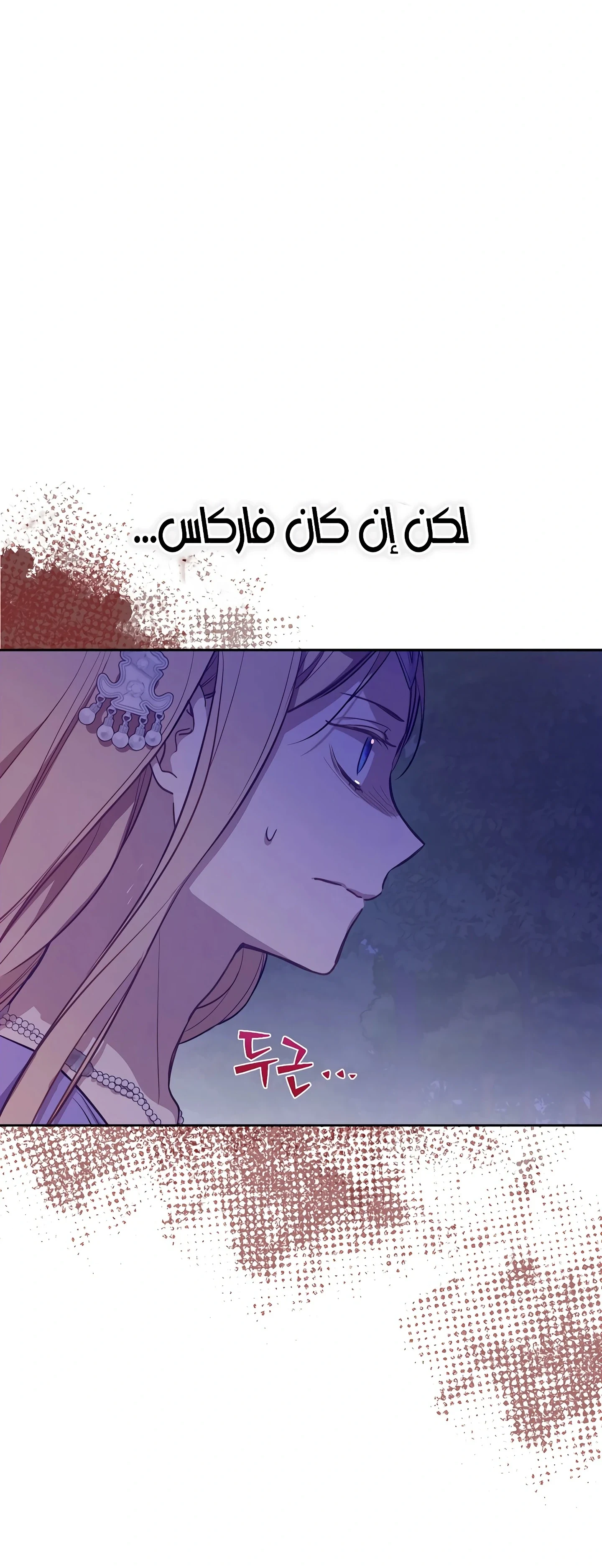 Read The Forgotten Field AR Manga Online