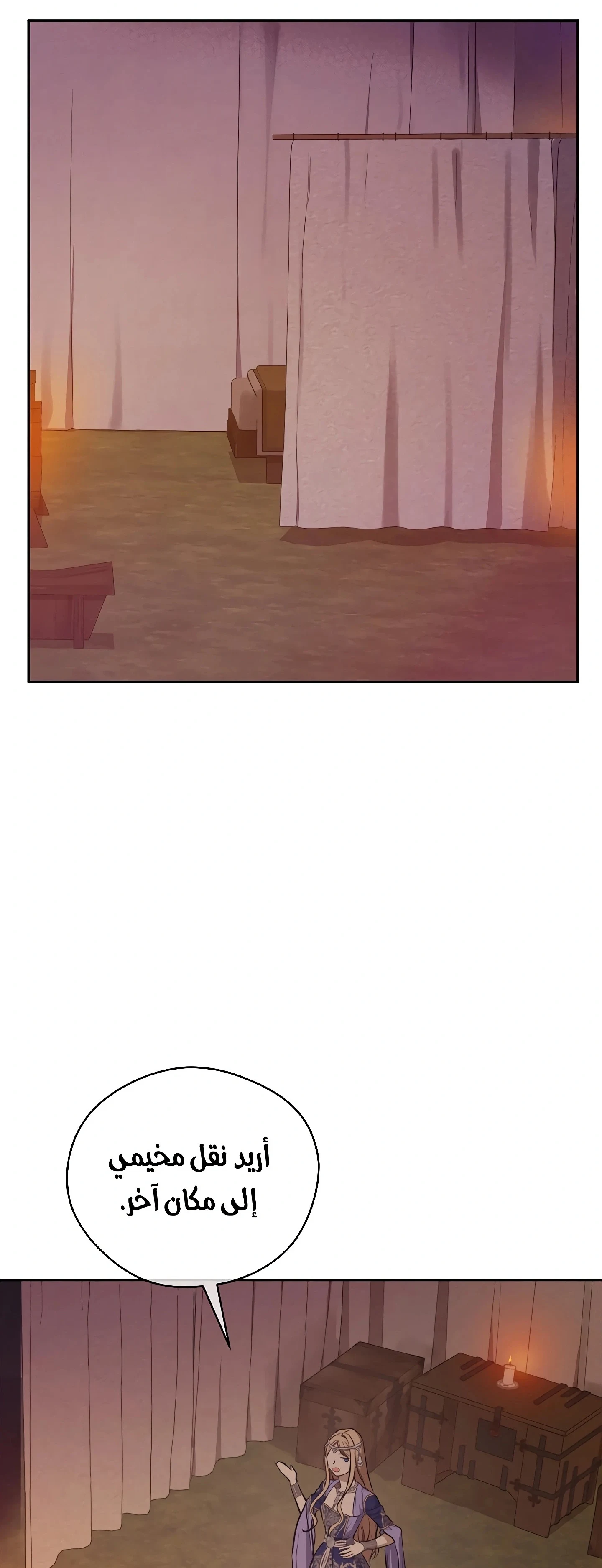 Read The Forgotten Field AR Manga Online