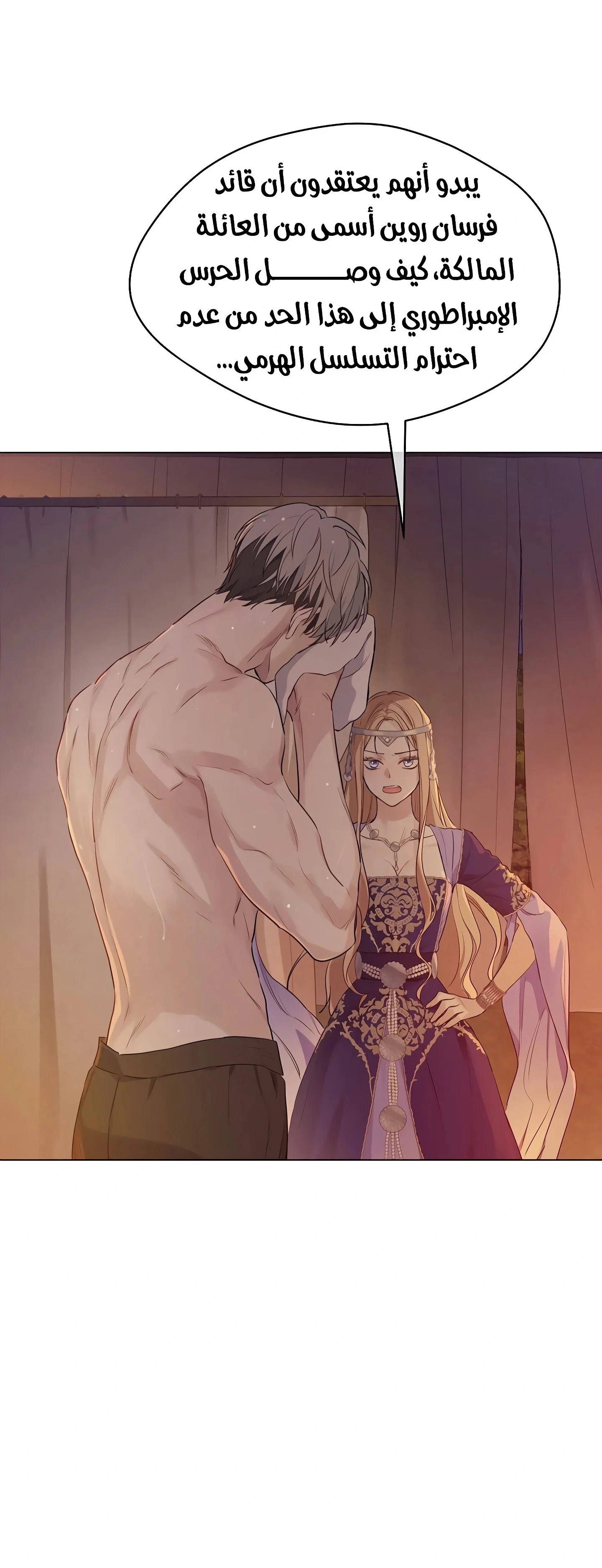 Read The Forgotten Field AR Manga Online