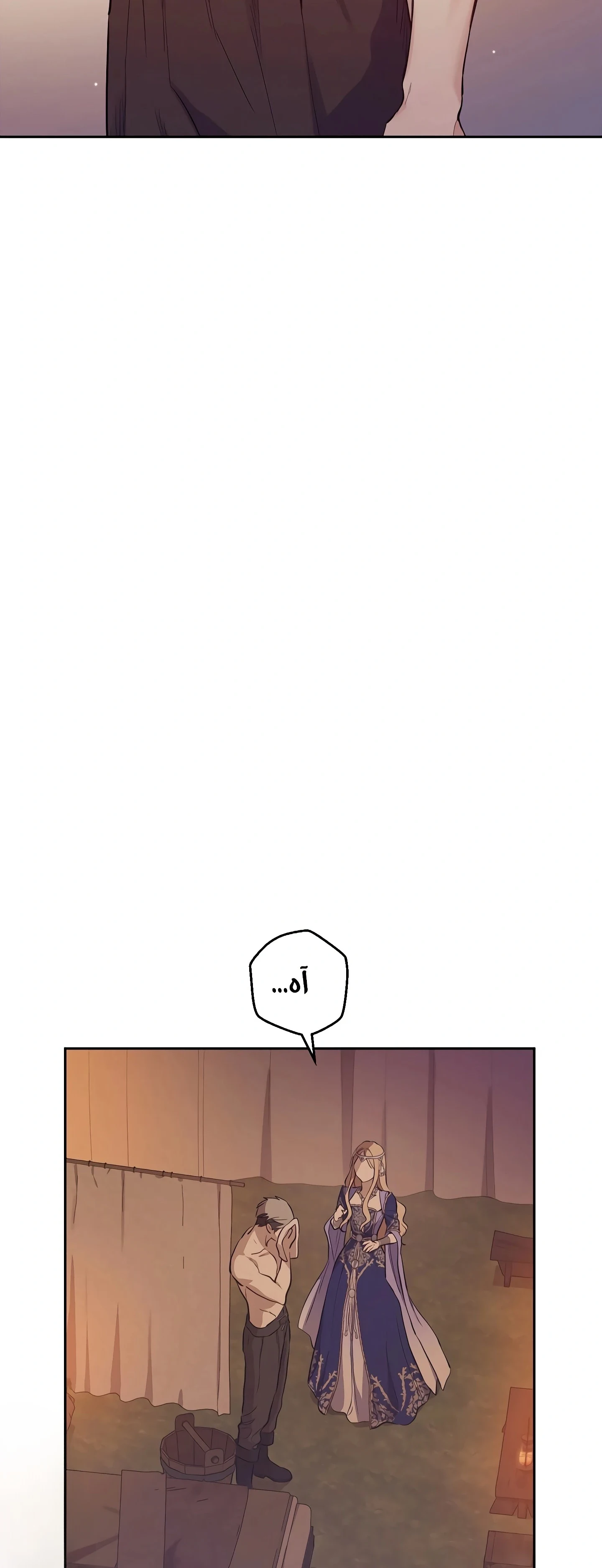 Read The Forgotten Field AR Manga Online