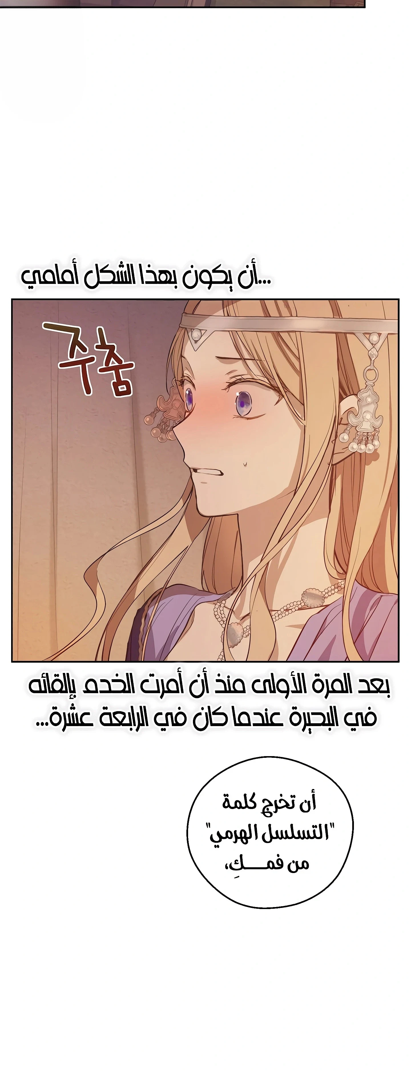 Read The Forgotten Field AR Manga Online