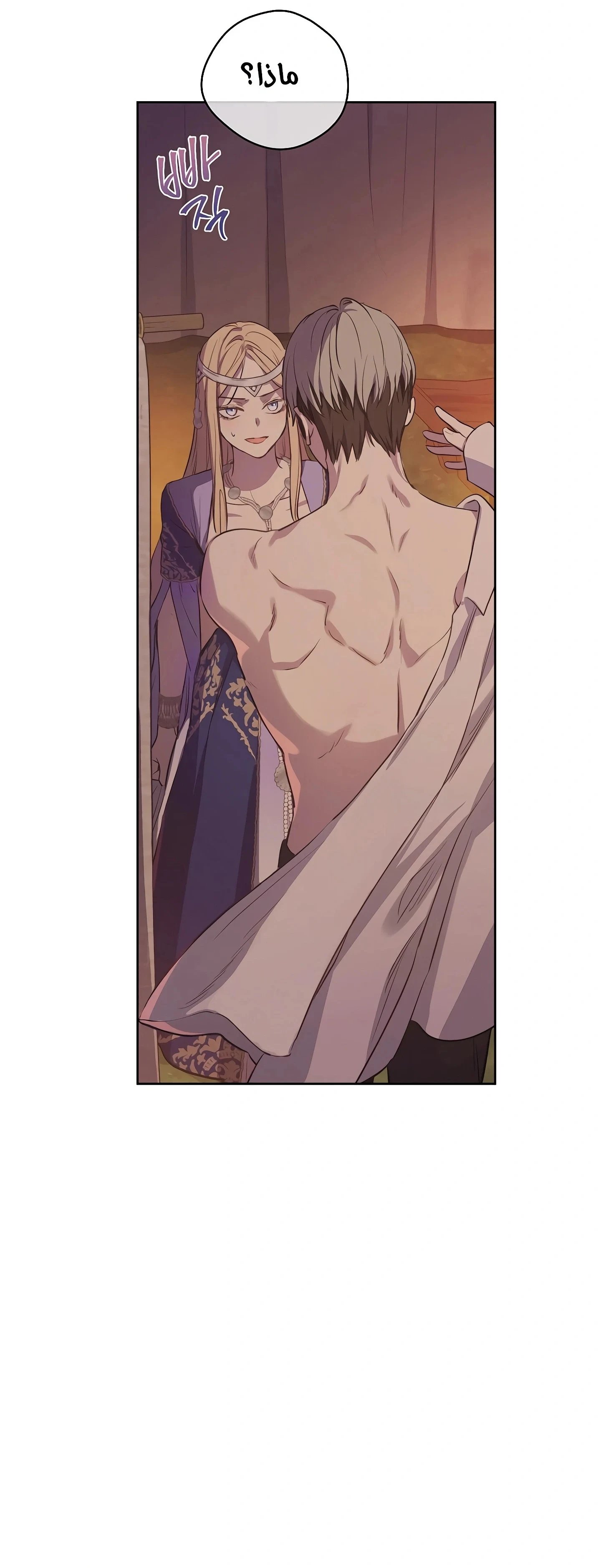 Read The Forgotten Field AR Manga Online