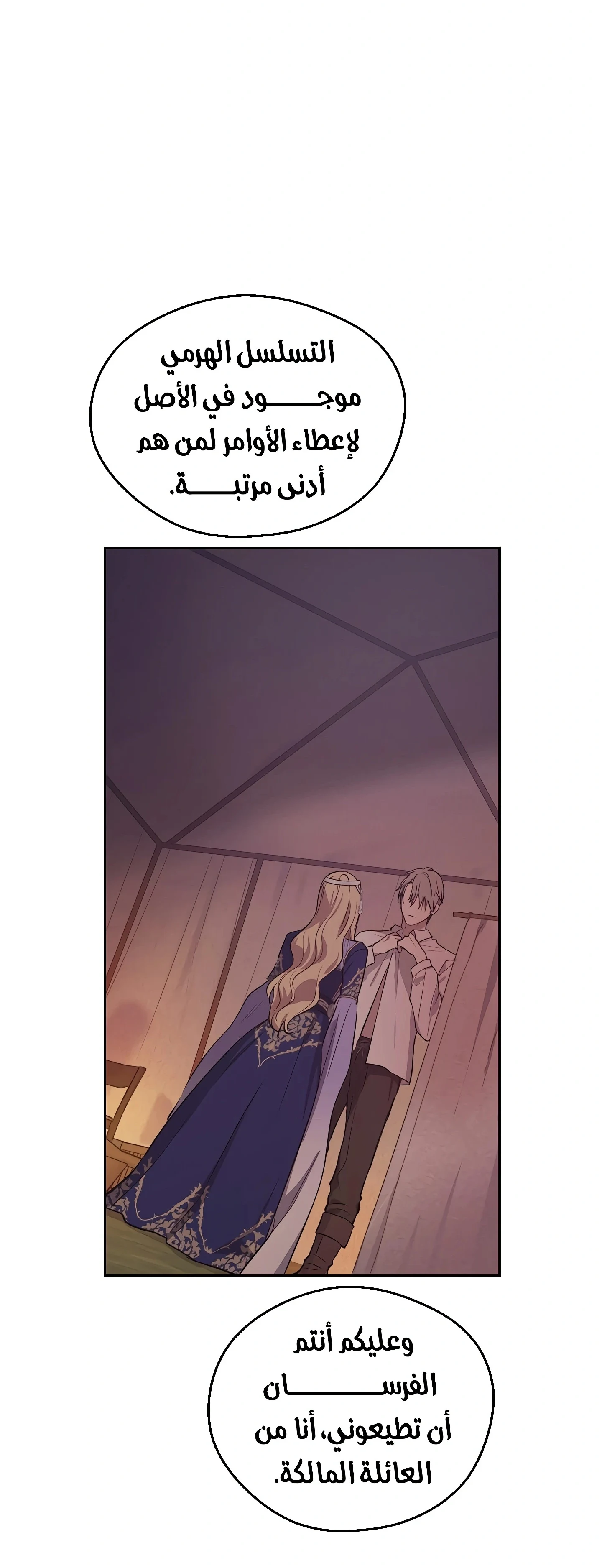 Read The Forgotten Field AR Manga Online