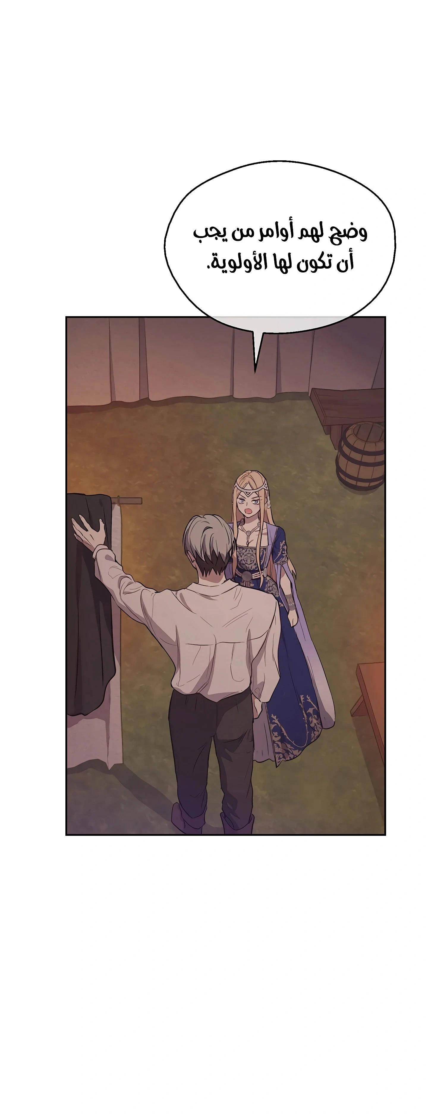 Read The Forgotten Field AR Manga Online