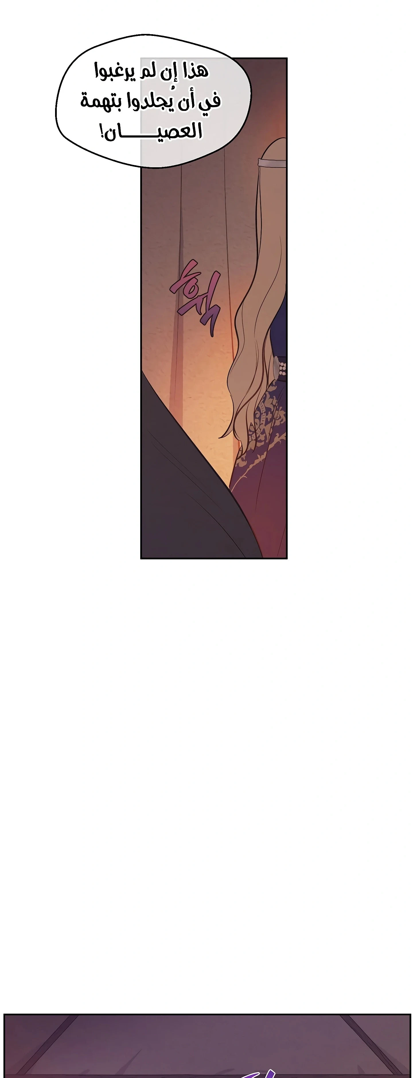 Read The Forgotten Field AR Manga Online