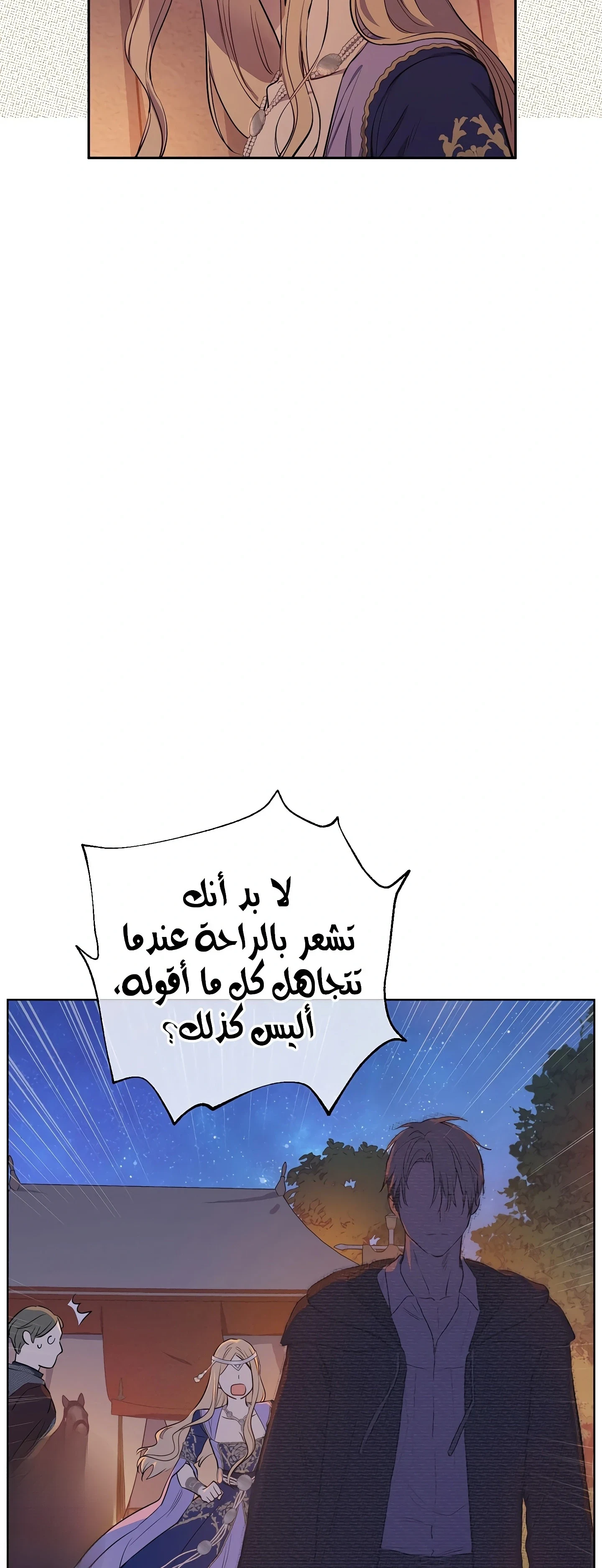 Read The Forgotten Field AR Manga Online