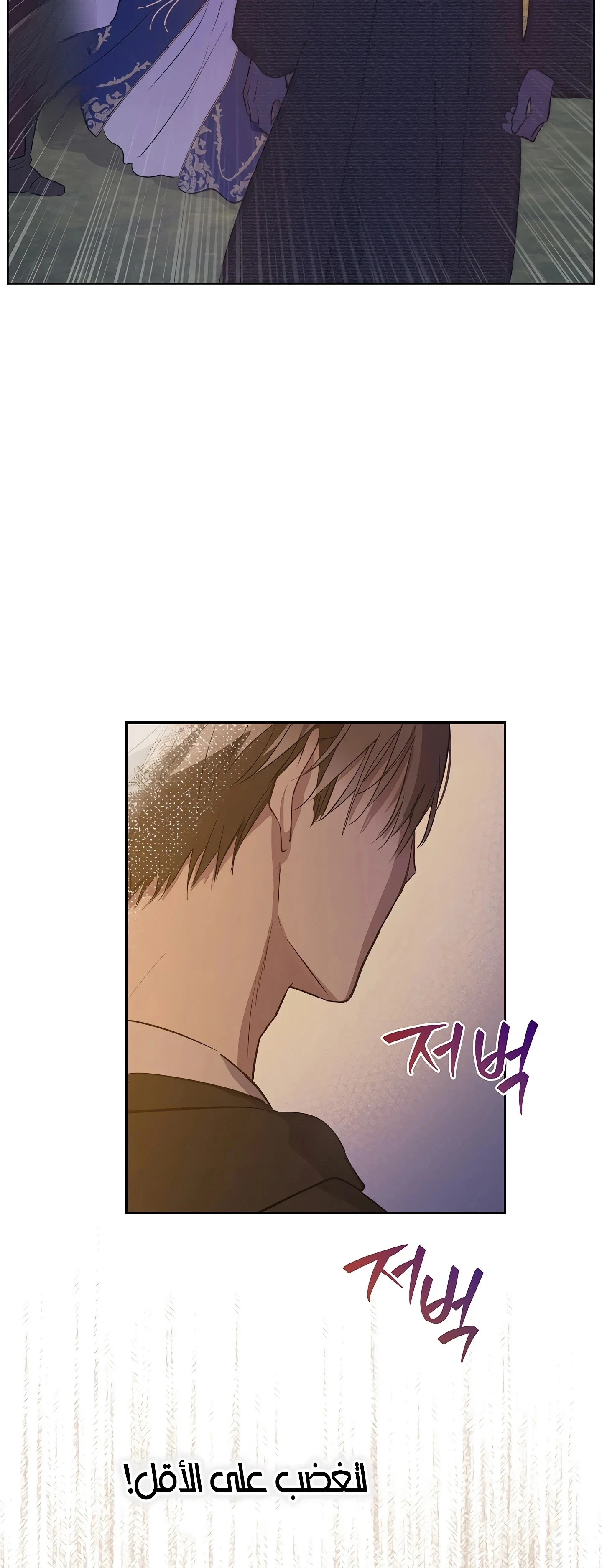 Read The Forgotten Field AR Manga Online