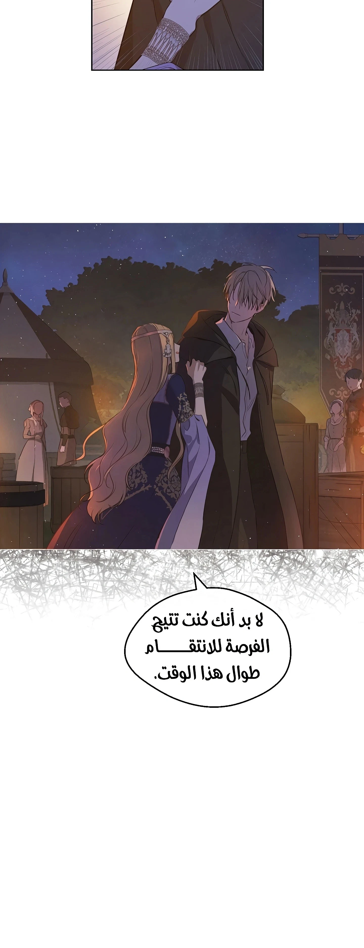 Read The Forgotten Field AR Manga Online