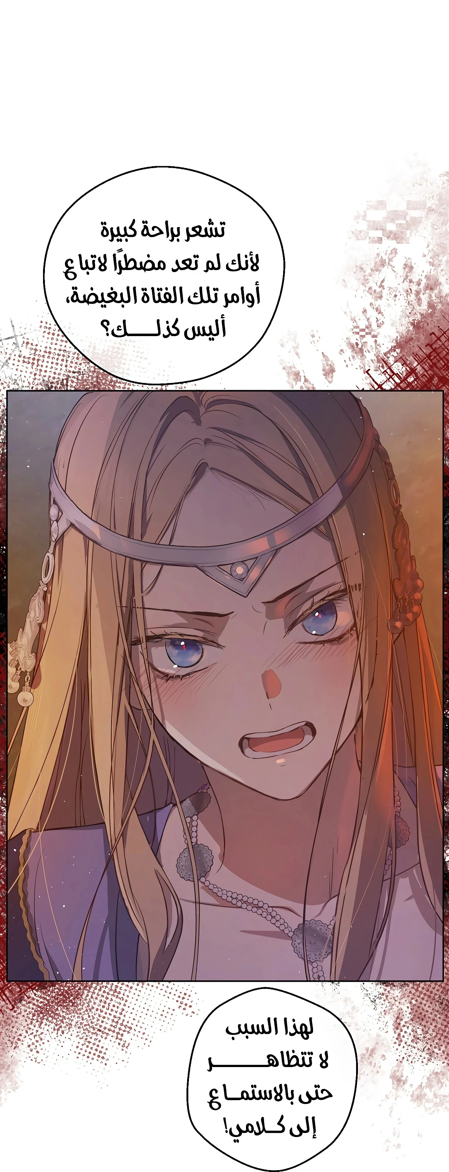 Read The Forgotten Field AR Manga Online
