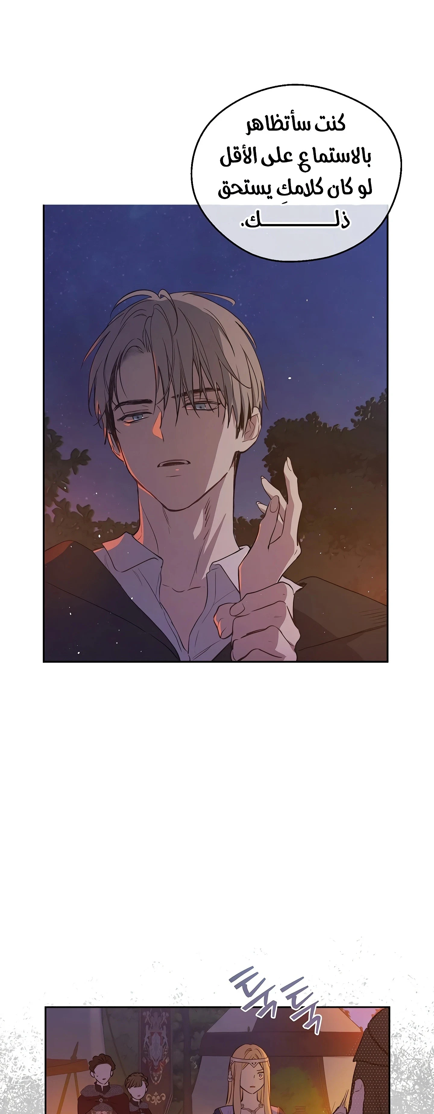 Read The Forgotten Field AR Manga Online
