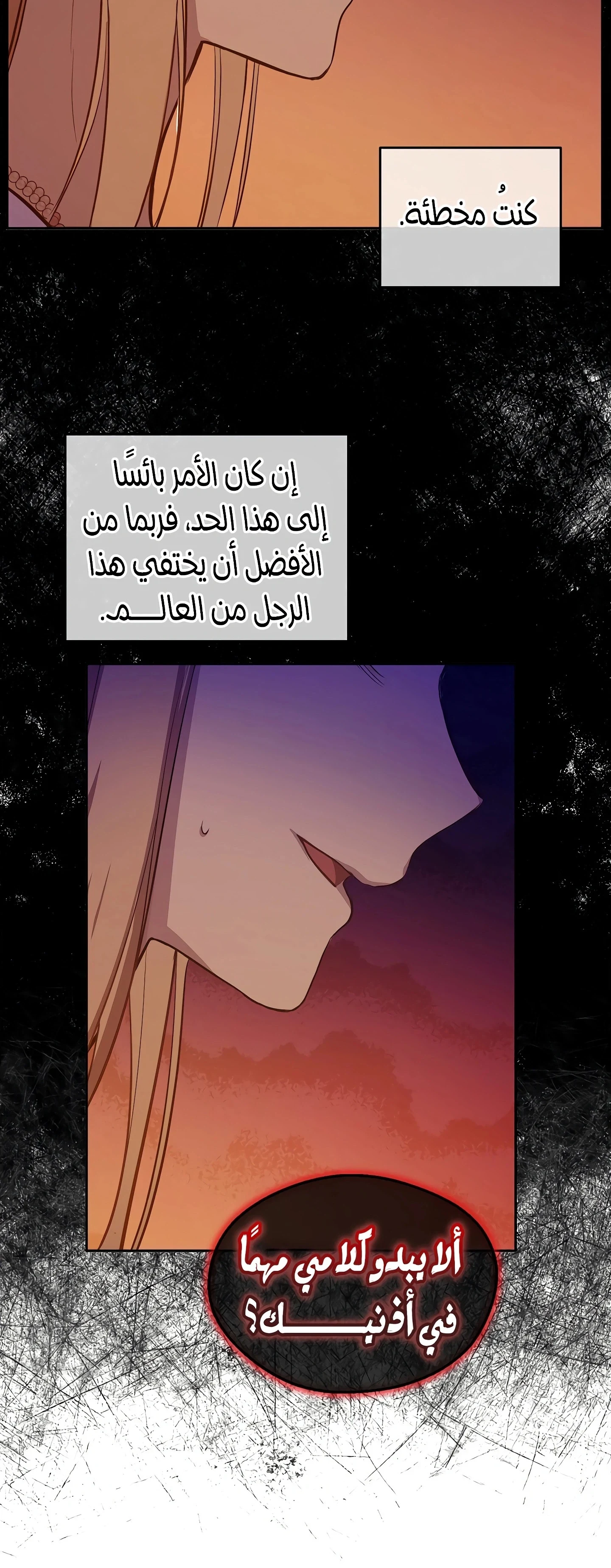 Read The Forgotten Field AR Manga Online
