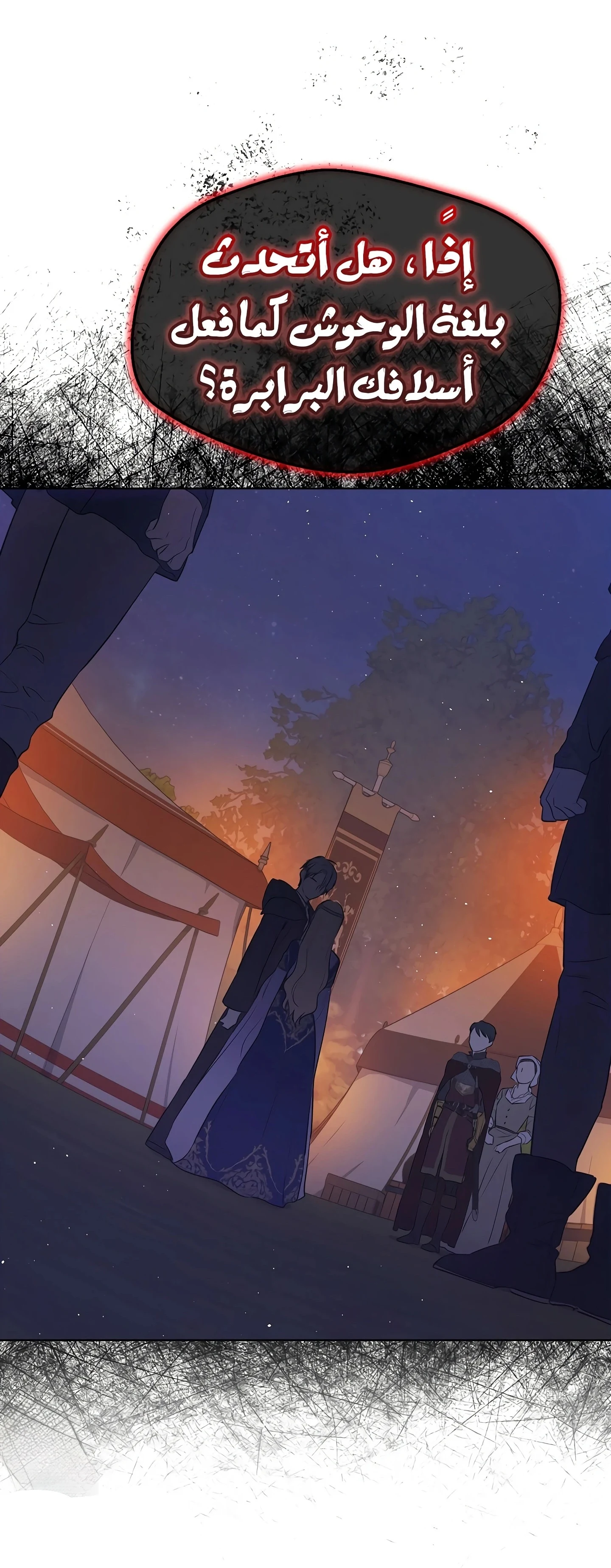 Read The Forgotten Field AR Manga Online
