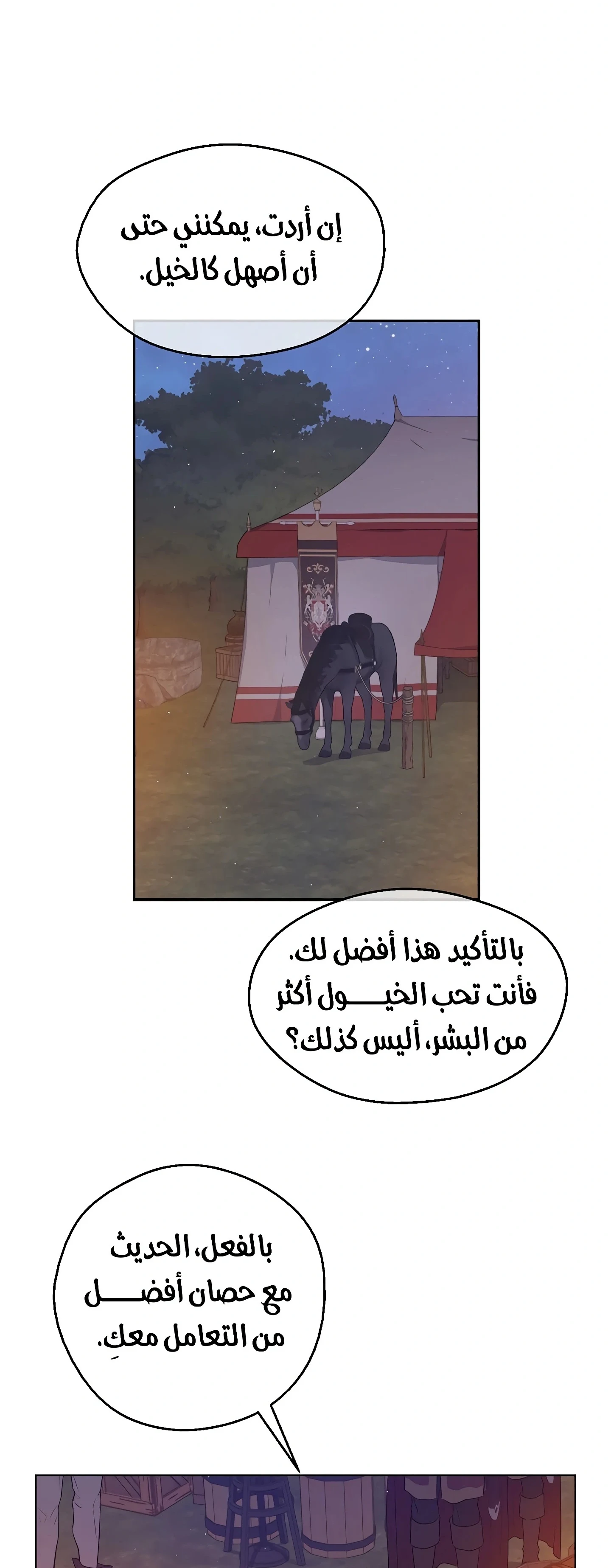Read The Forgotten Field AR Manga Online
