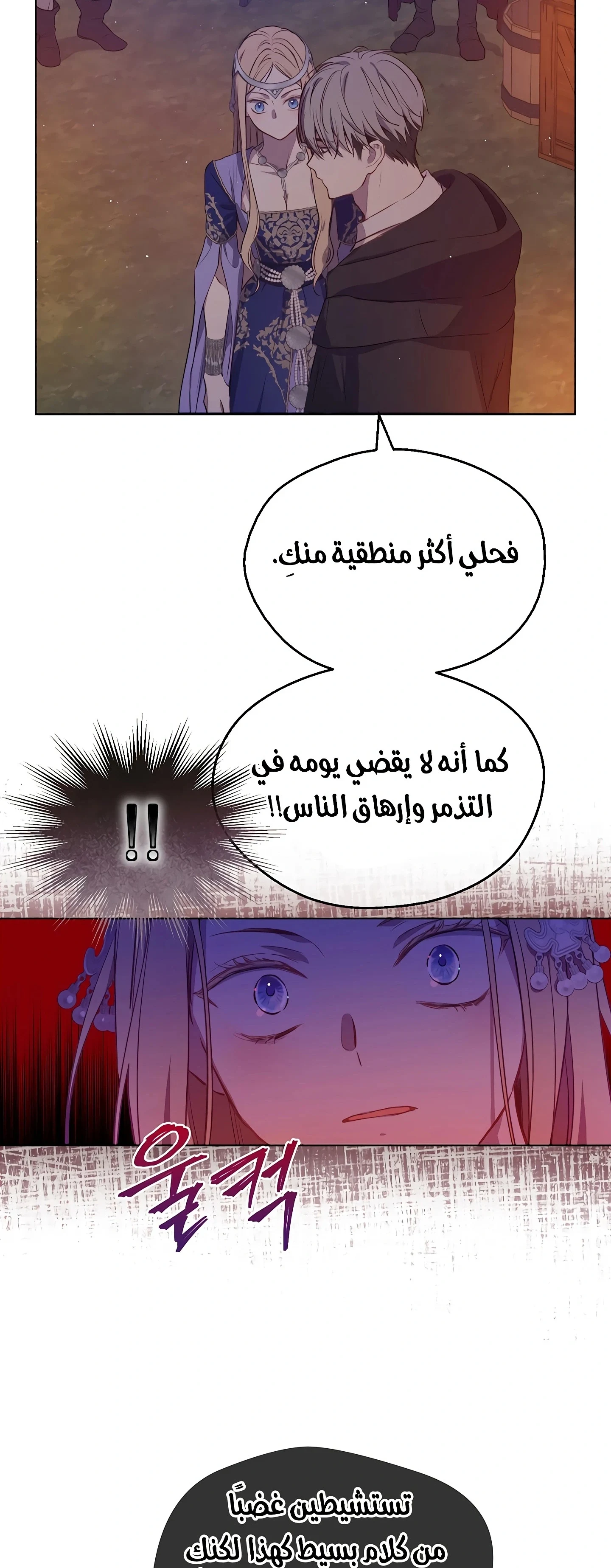 Read The Forgotten Field AR Manga Online