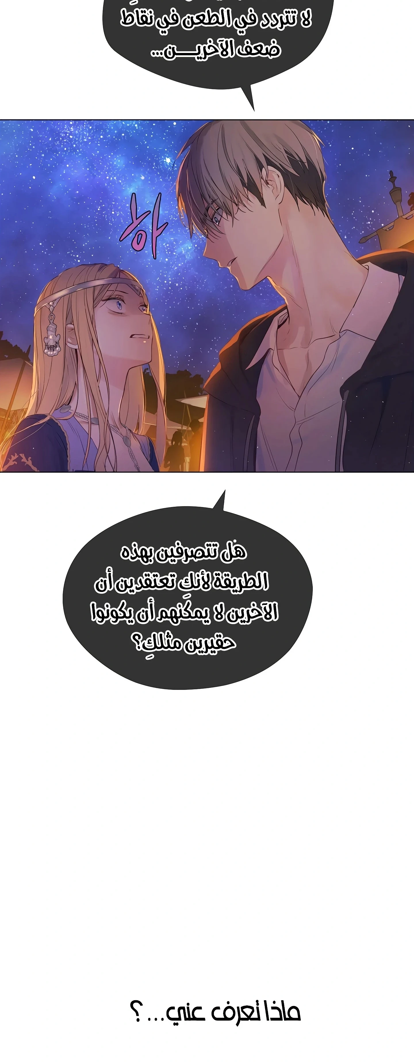 Read The Forgotten Field AR Manga Online