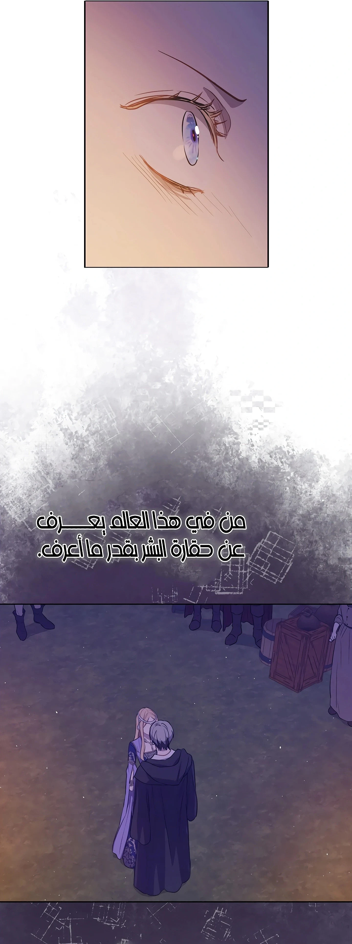 Read The Forgotten Field AR Manga Online