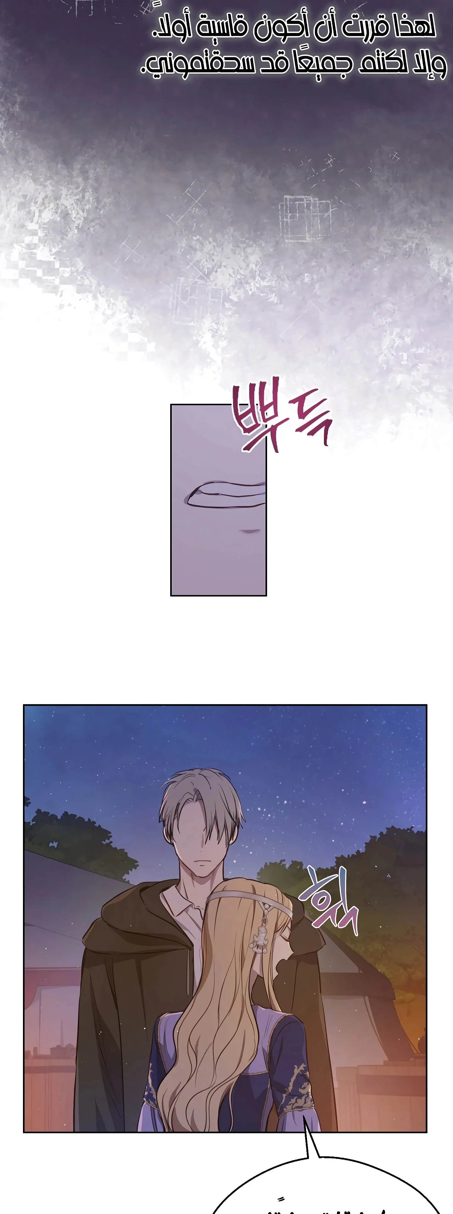 Read The Forgotten Field AR Manga Online