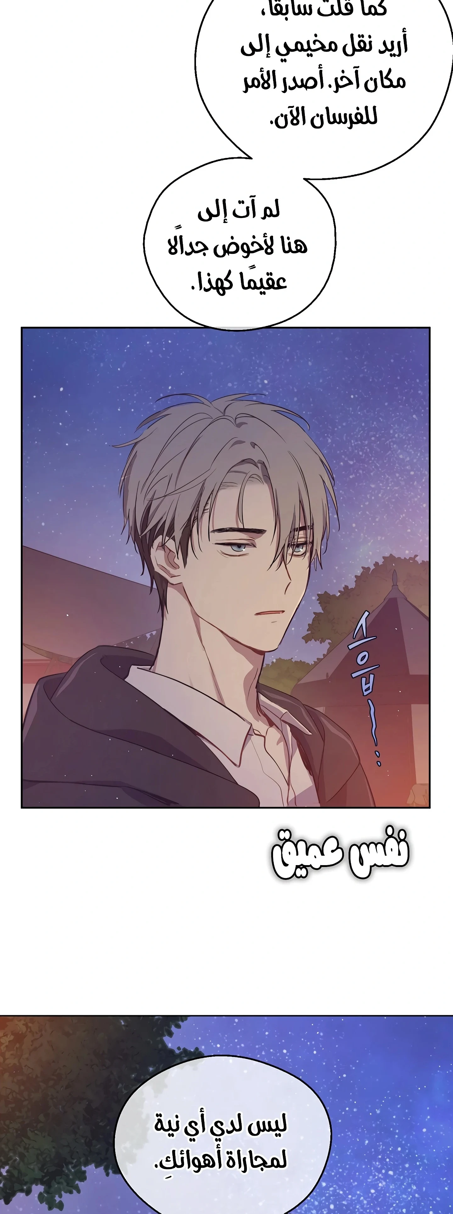Read The Forgotten Field AR Manga Online