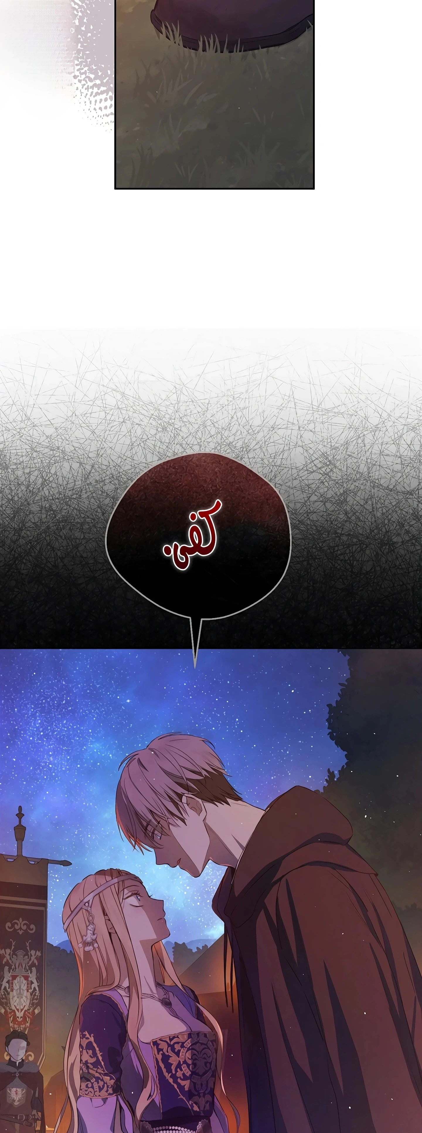 Read The Forgotten Field AR Manga Online
