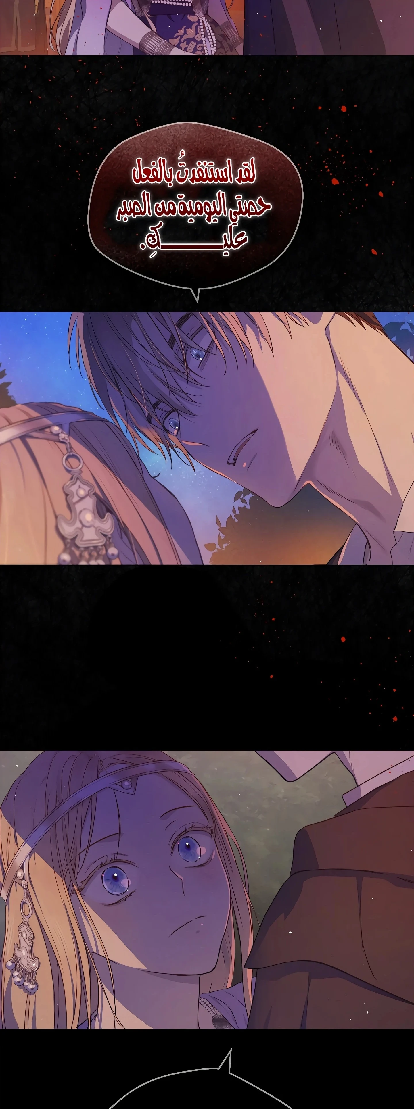 Read The Forgotten Field AR Manga Online