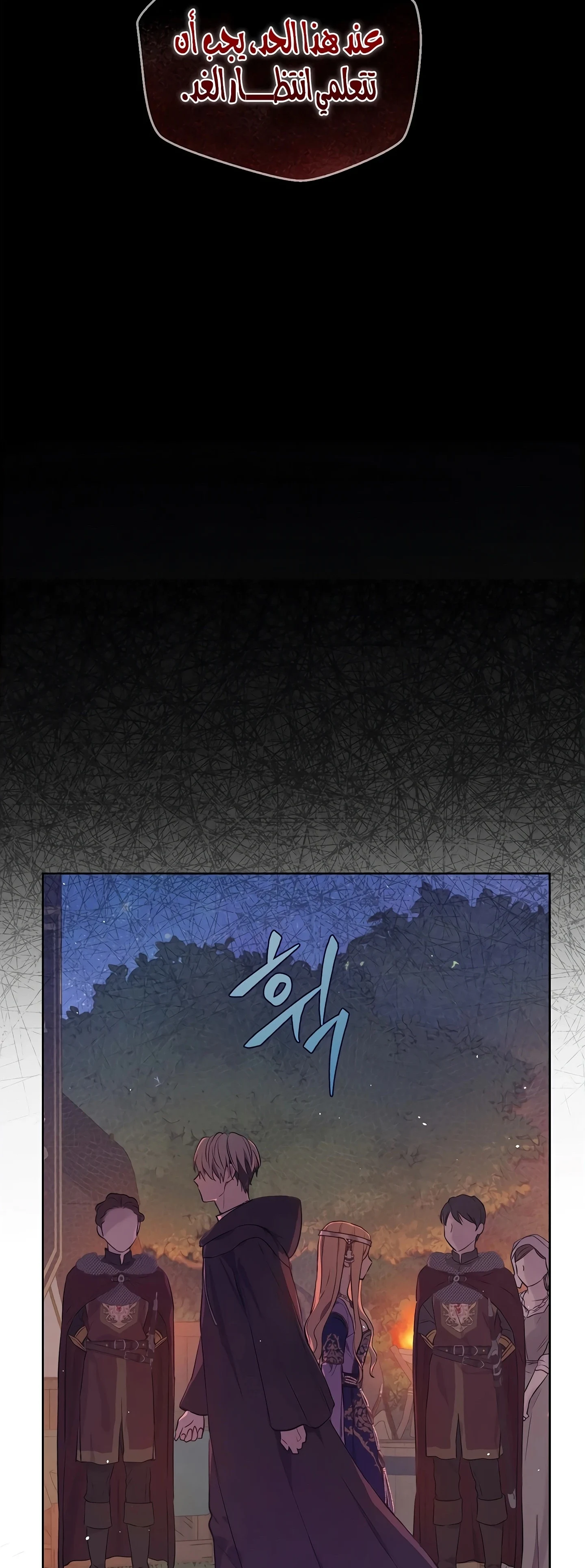 Read The Forgotten Field AR Manga Online