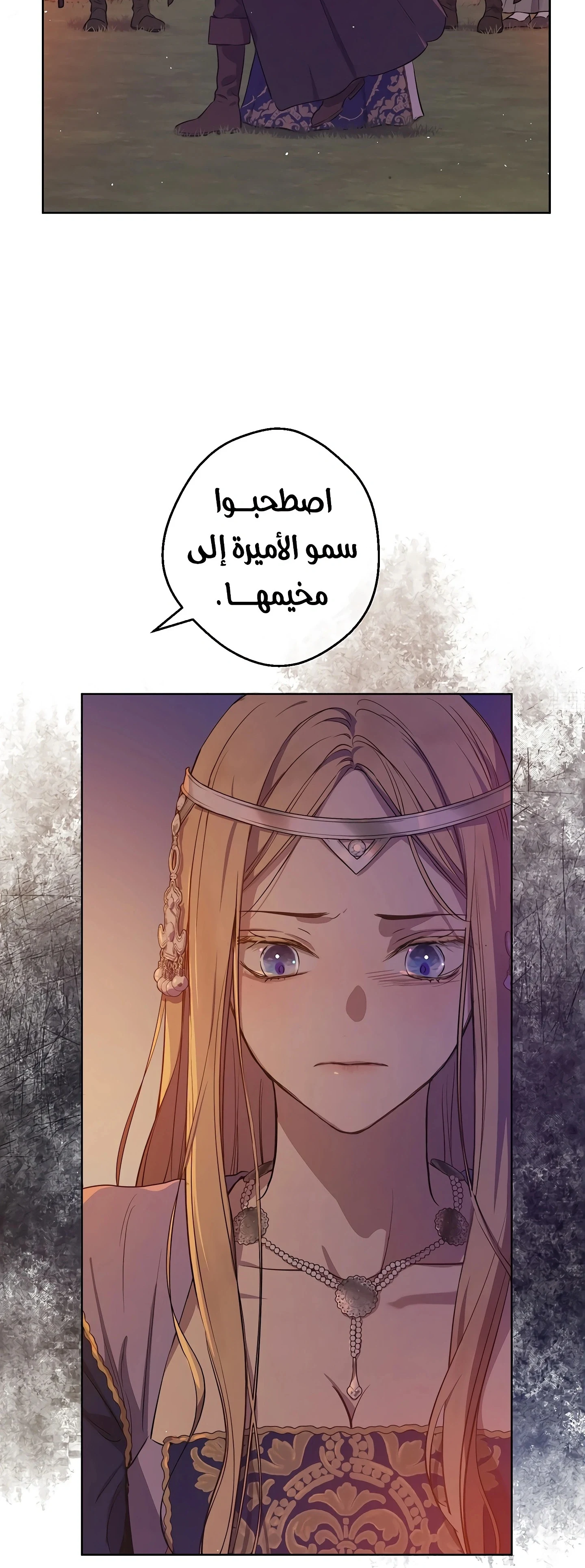Read The Forgotten Field AR Manga Online