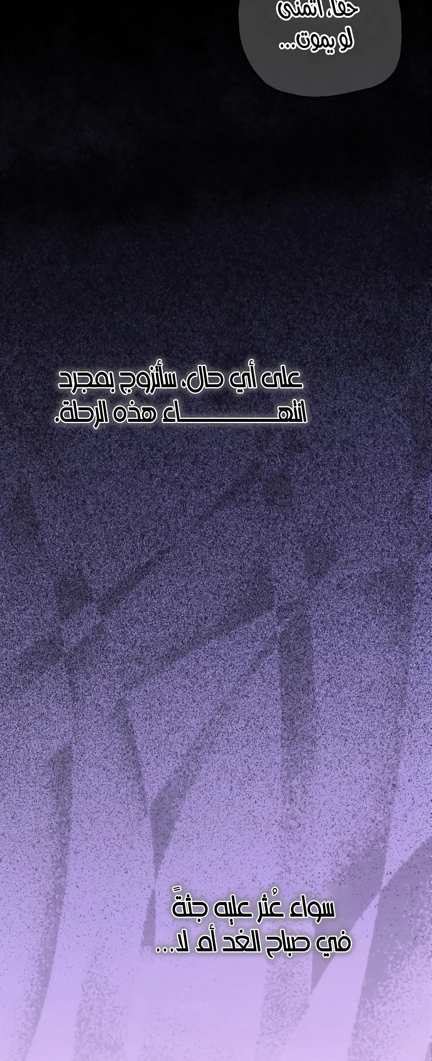Read The Forgotten Field AR Manga Online