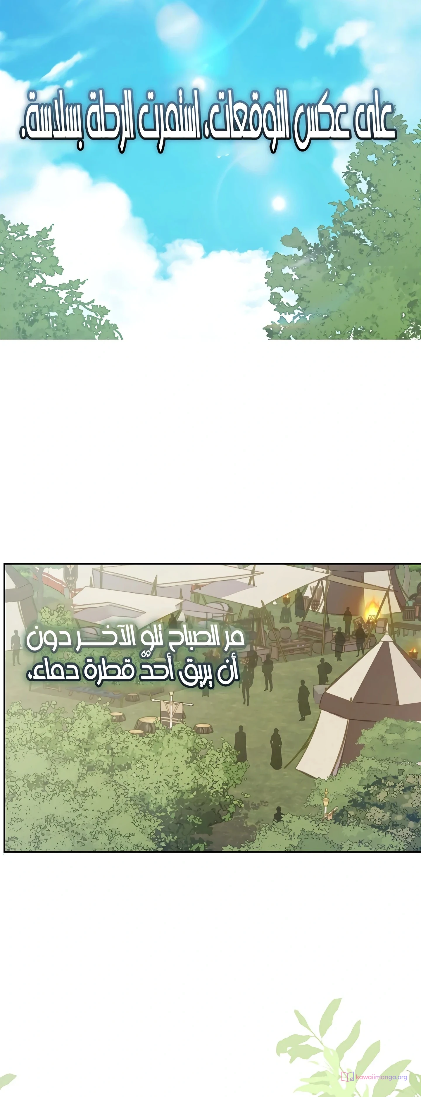 Read The Forgotten Field AR Manga Online