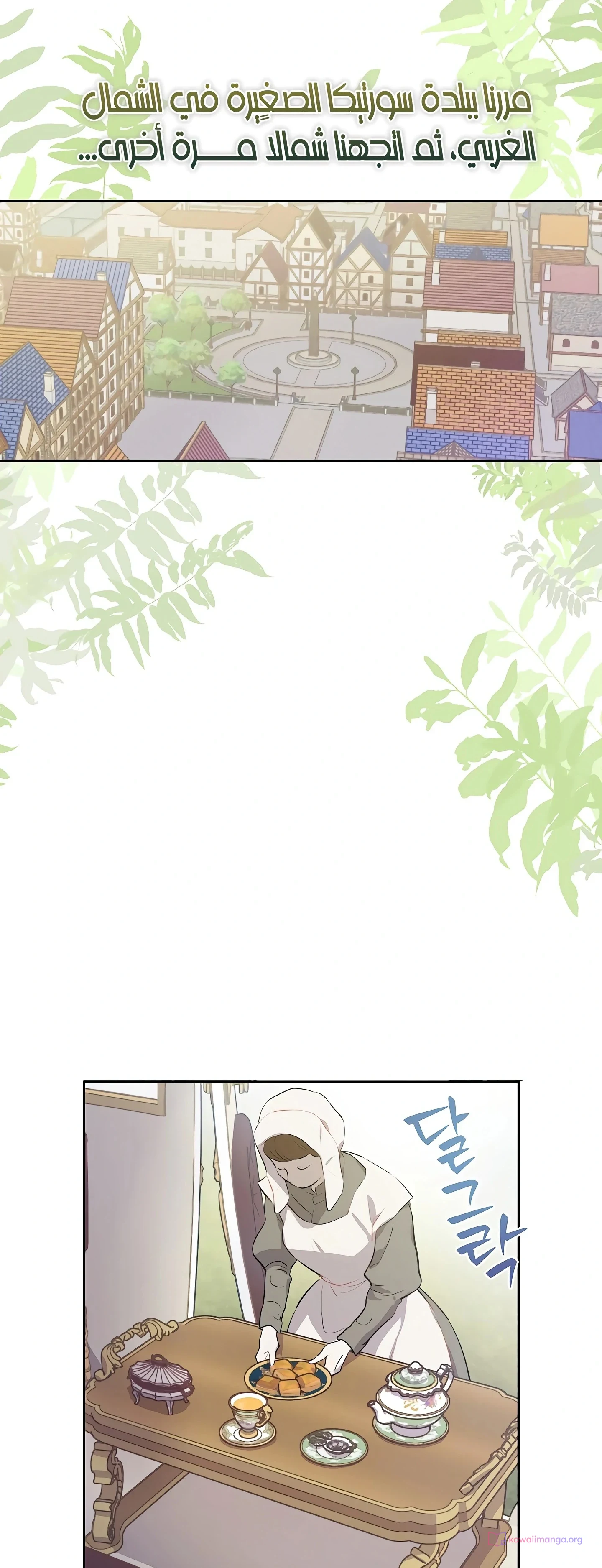 Read The Forgotten Field AR Manga Online
