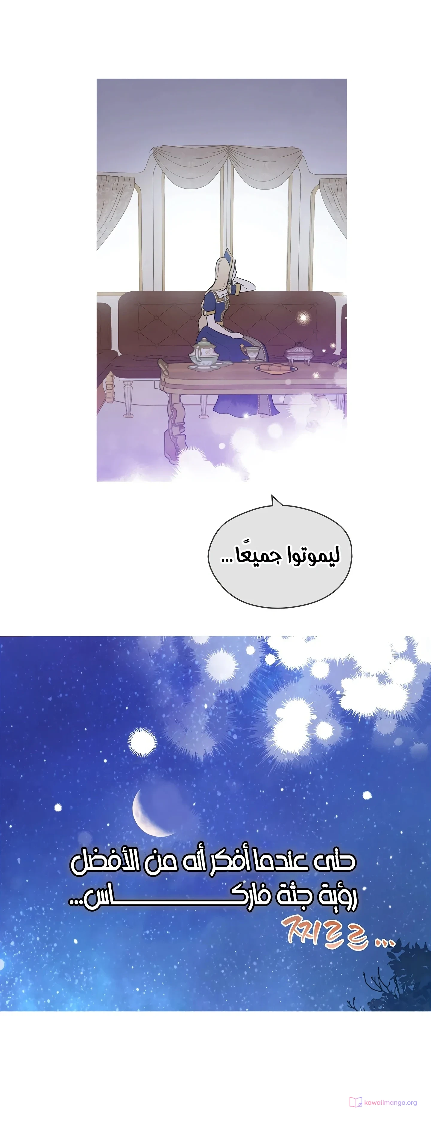 Read The Forgotten Field AR Manga Online