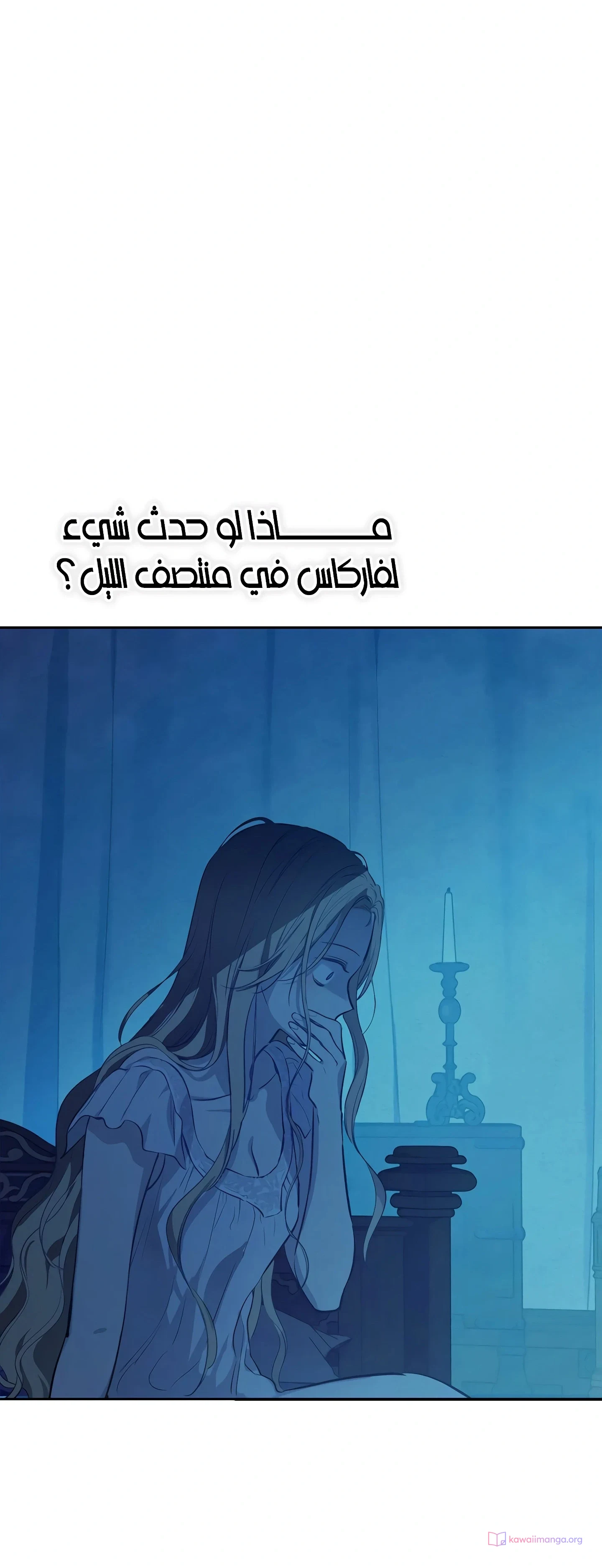 Read The Forgotten Field AR Manga Online