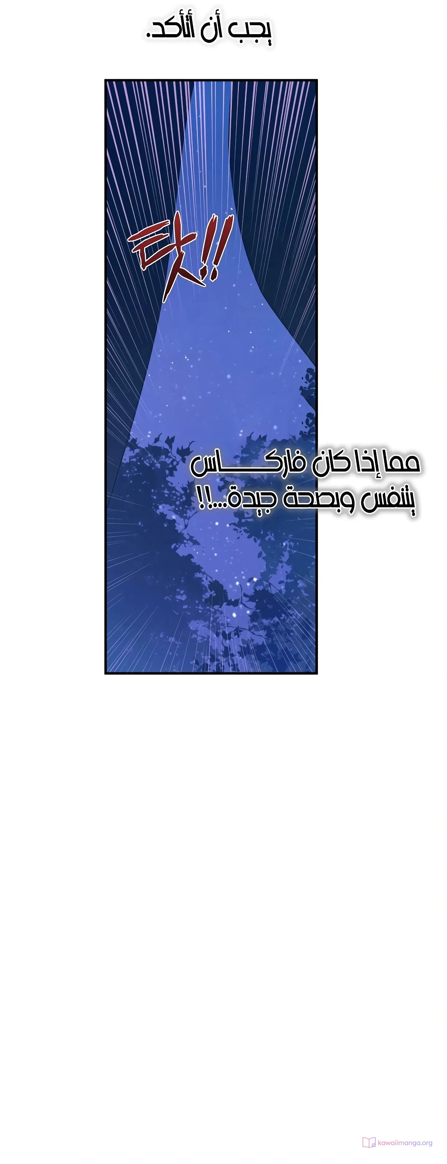 Read The Forgotten Field AR Manga Online
