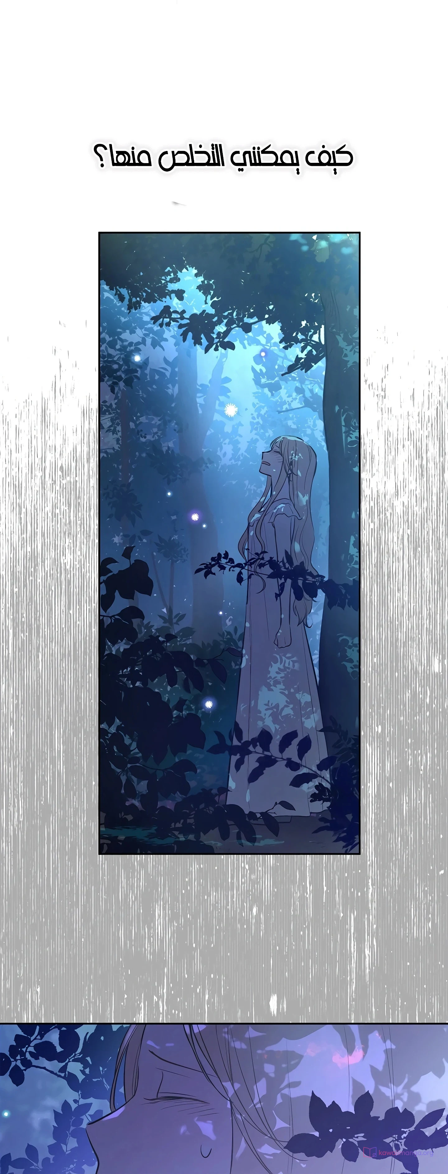 Read The Forgotten Field AR Manga Online