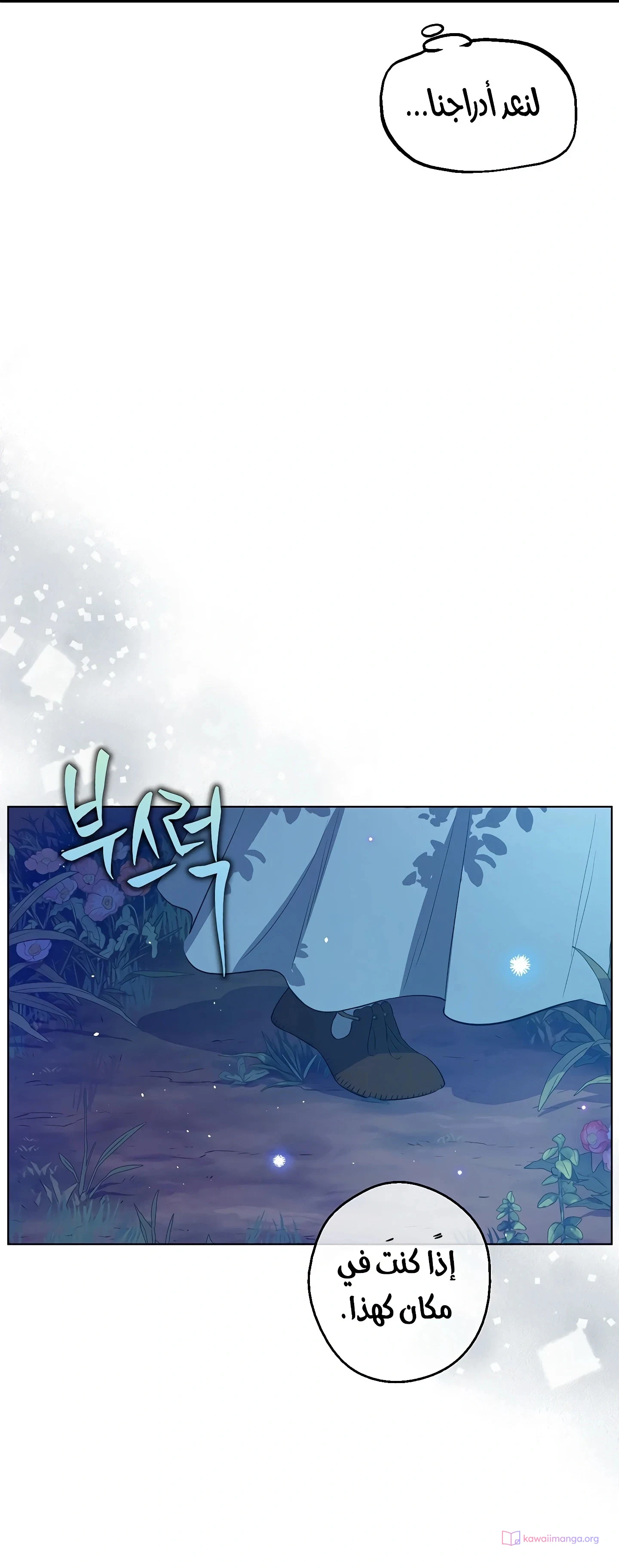 Read The Forgotten Field AR Manga Online